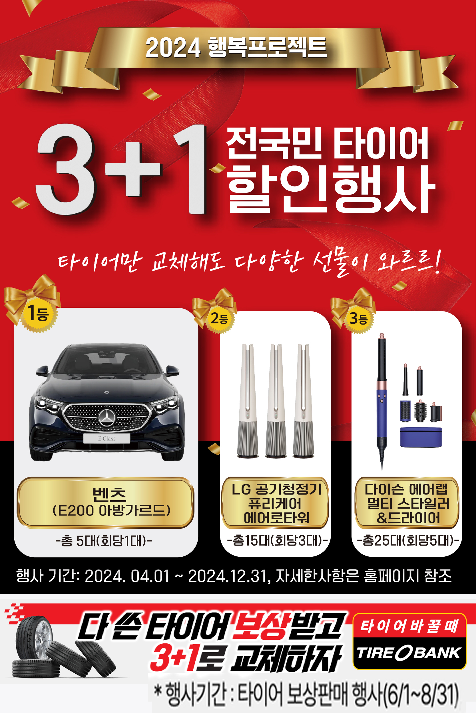 타이어뱅크 송산점 대표 이미지