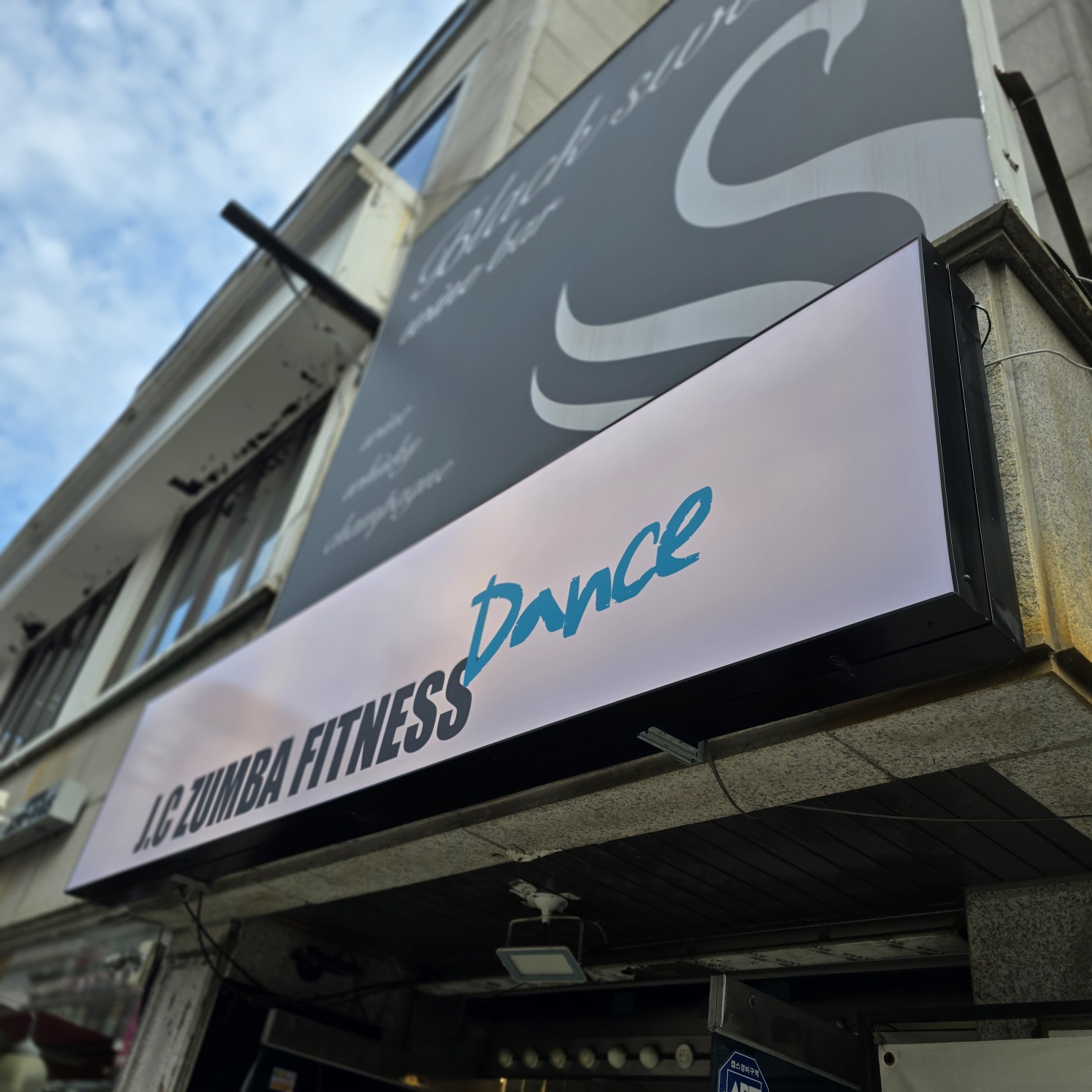 제이씨댄스앤줌바핏 대표 이미지