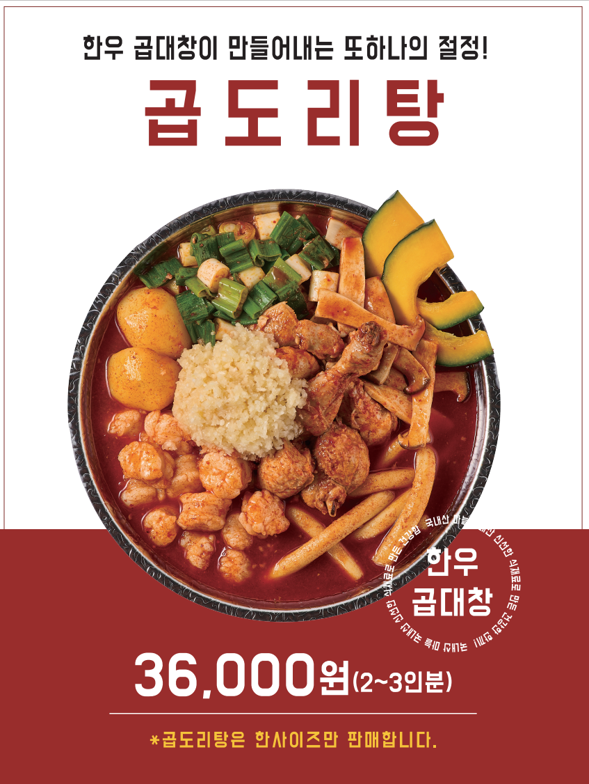 도원집