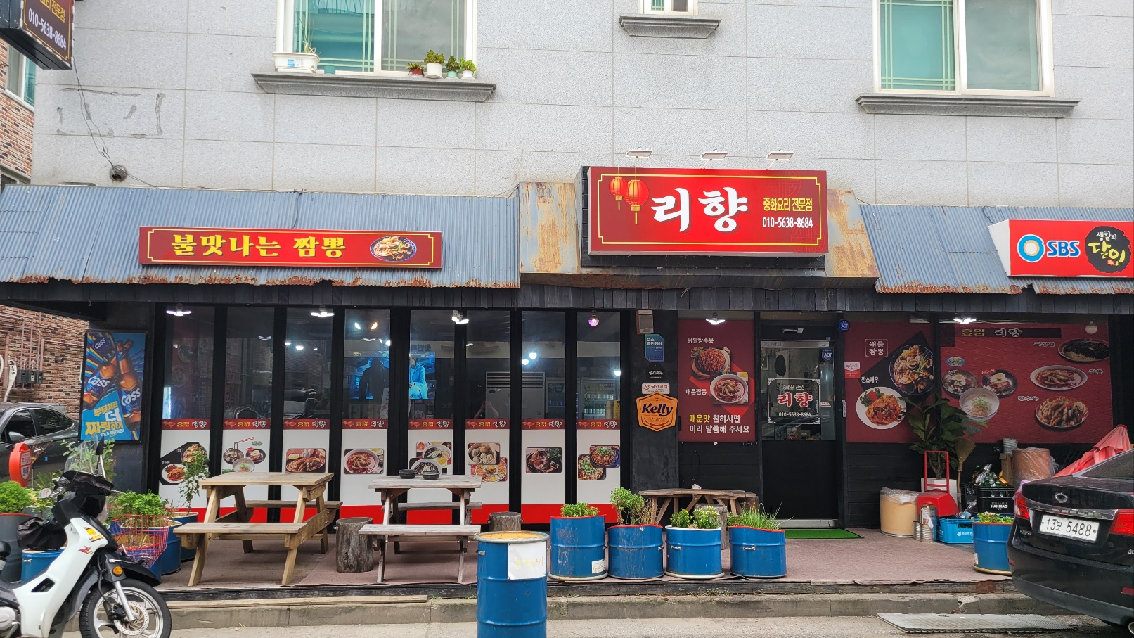 리향
