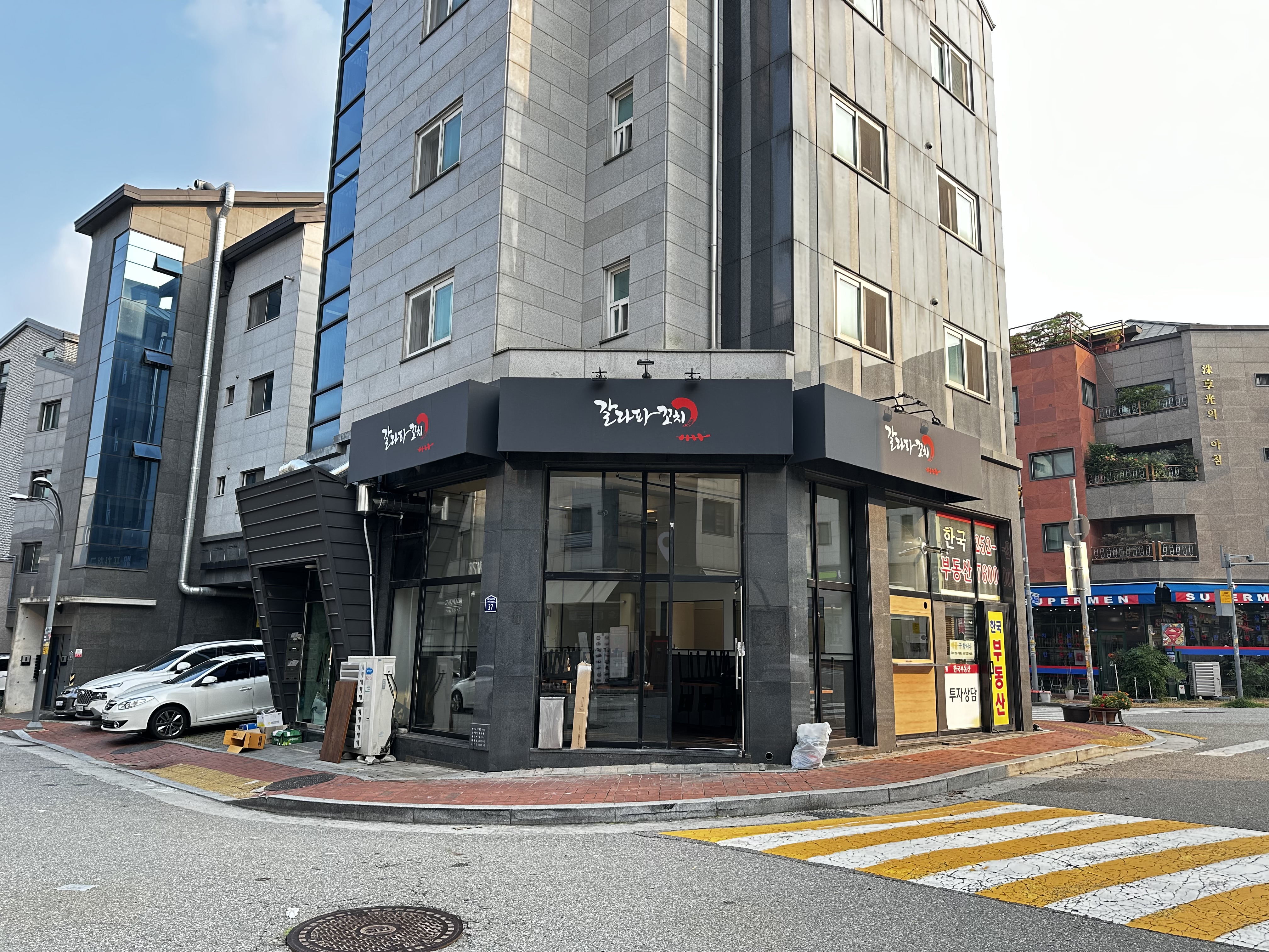 갈라파꼬치