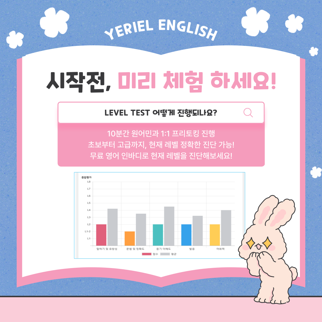 예리엘잉글리쉬 송도점