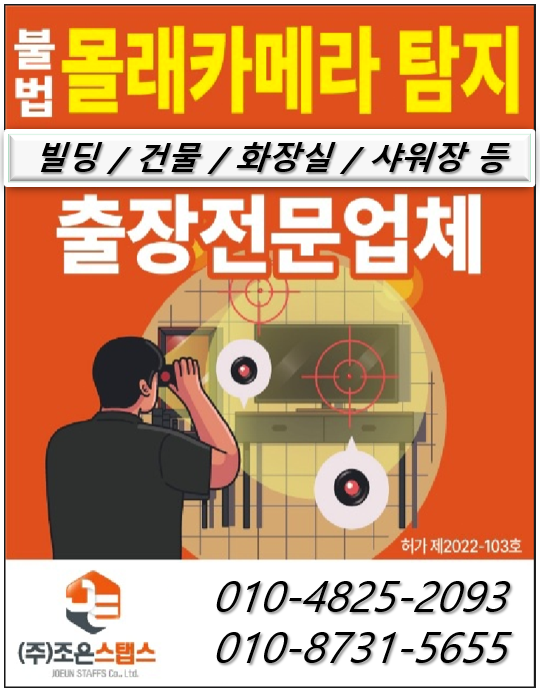 조은스탭스