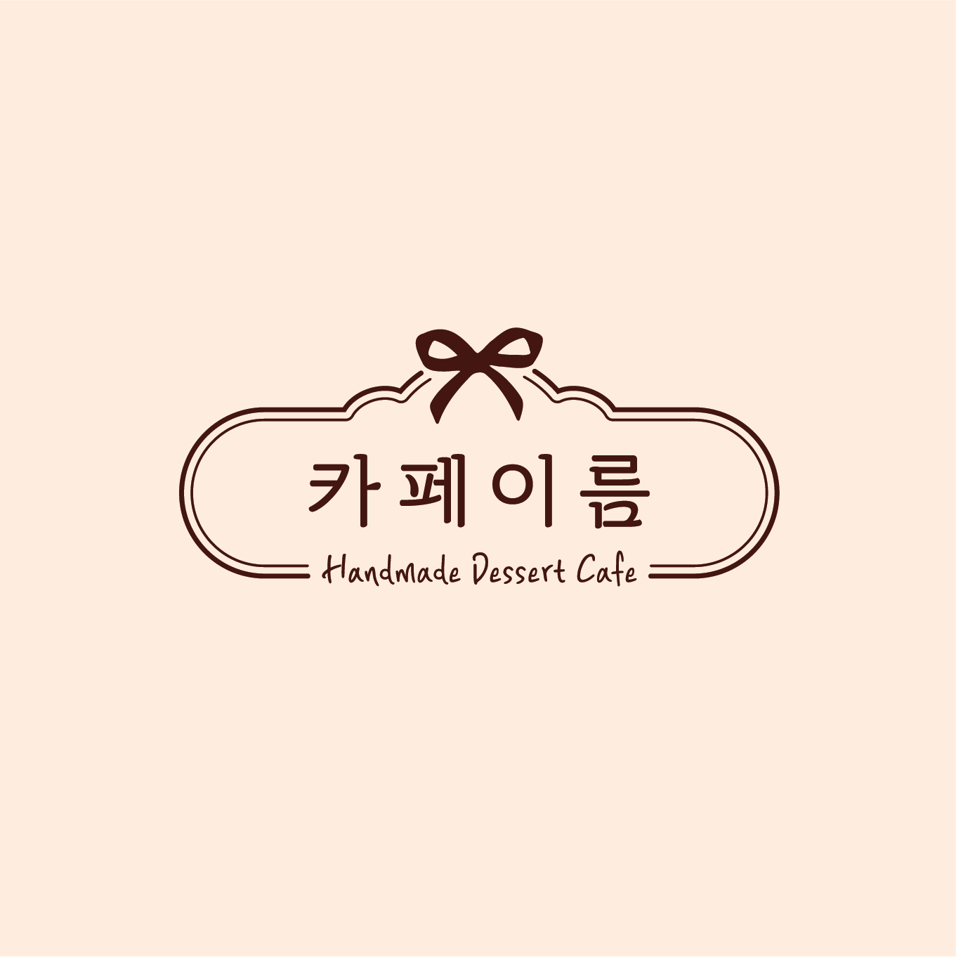 카페이름