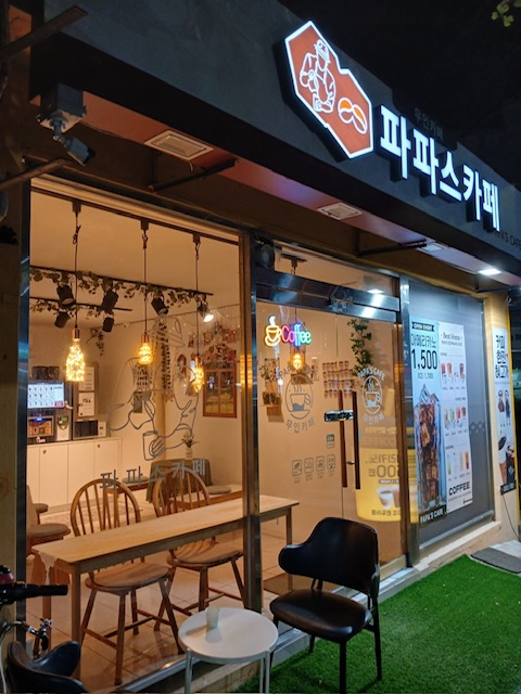파파이 5