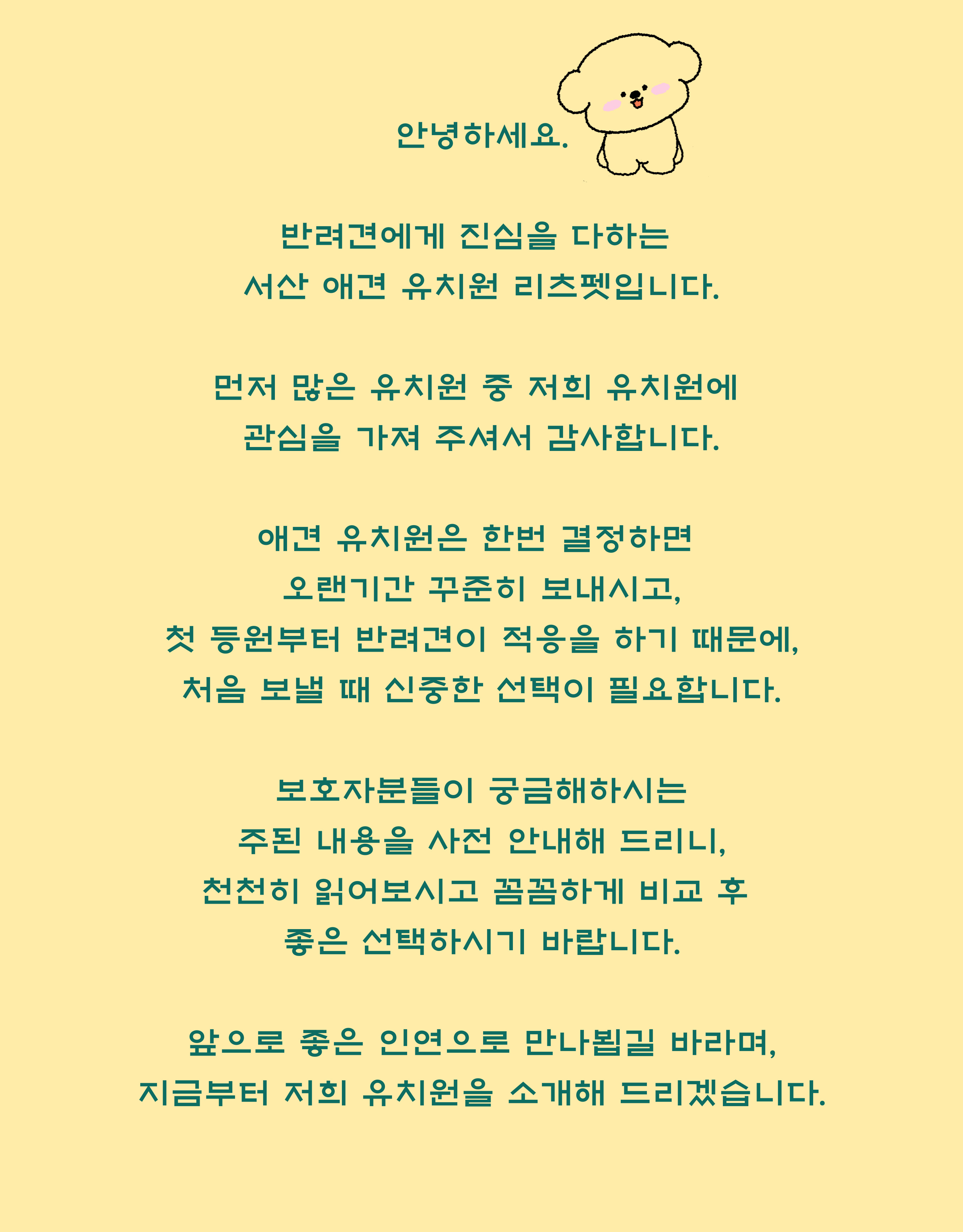리츠펫 호수공원점 9
