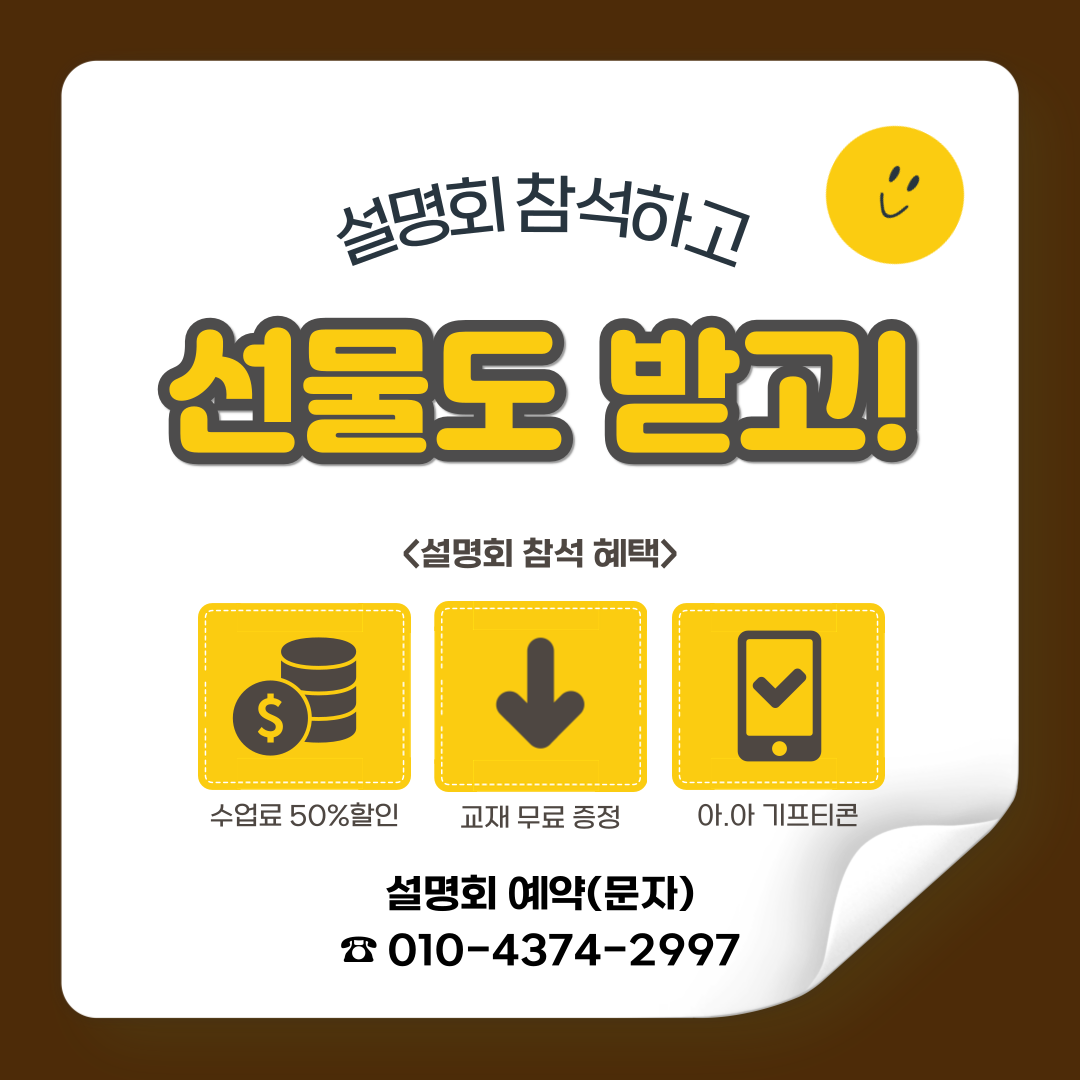 탑클래스 수학교습소