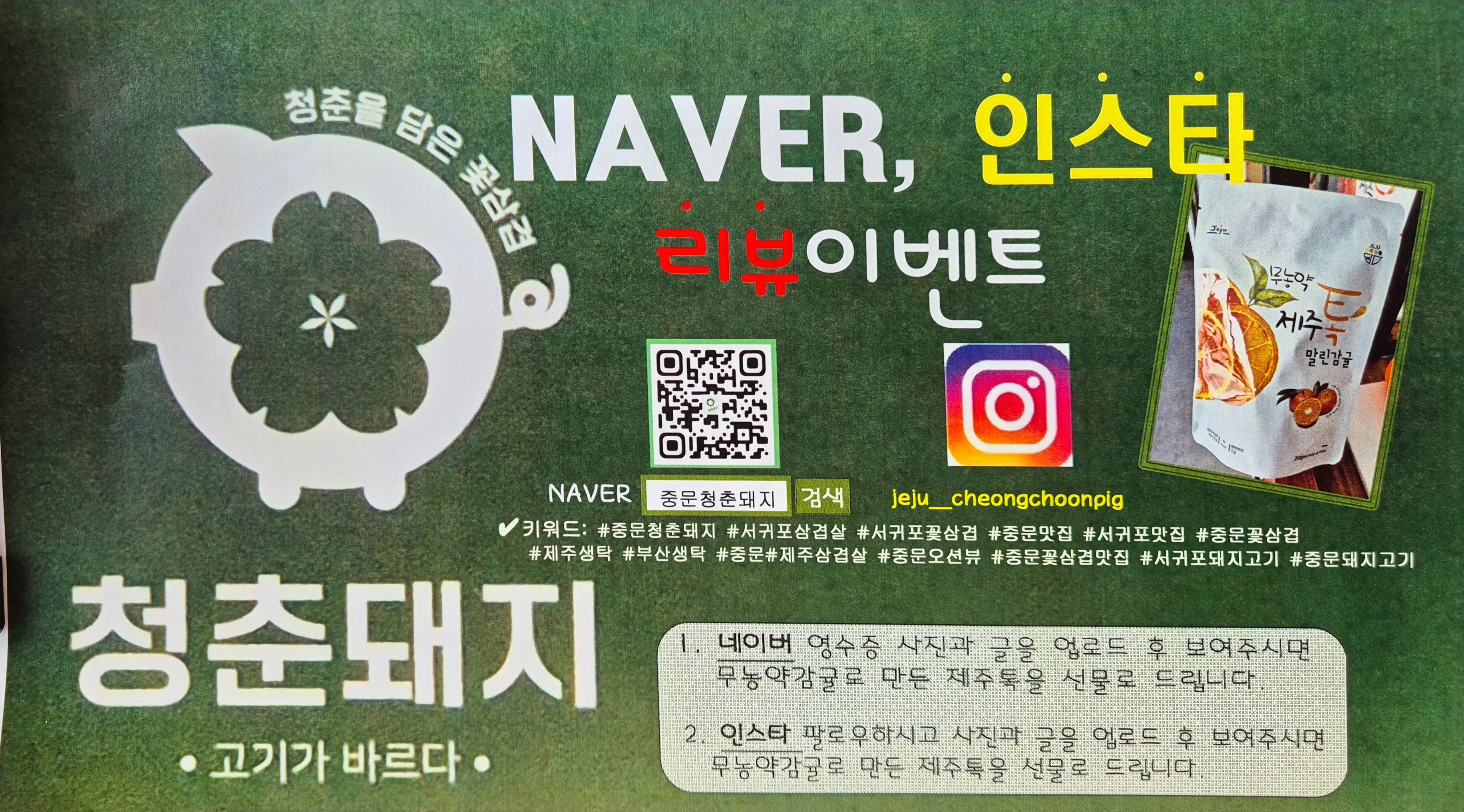 중문청춘돼지 대표 이미지
