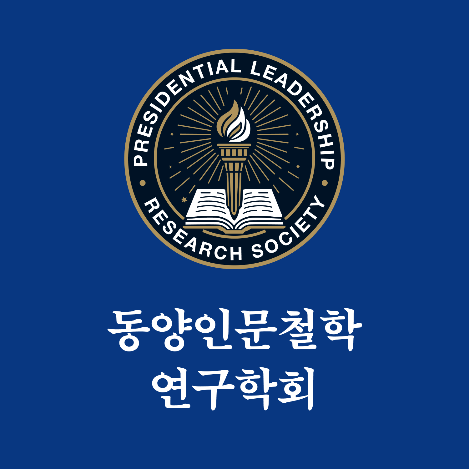 동양철학연구원