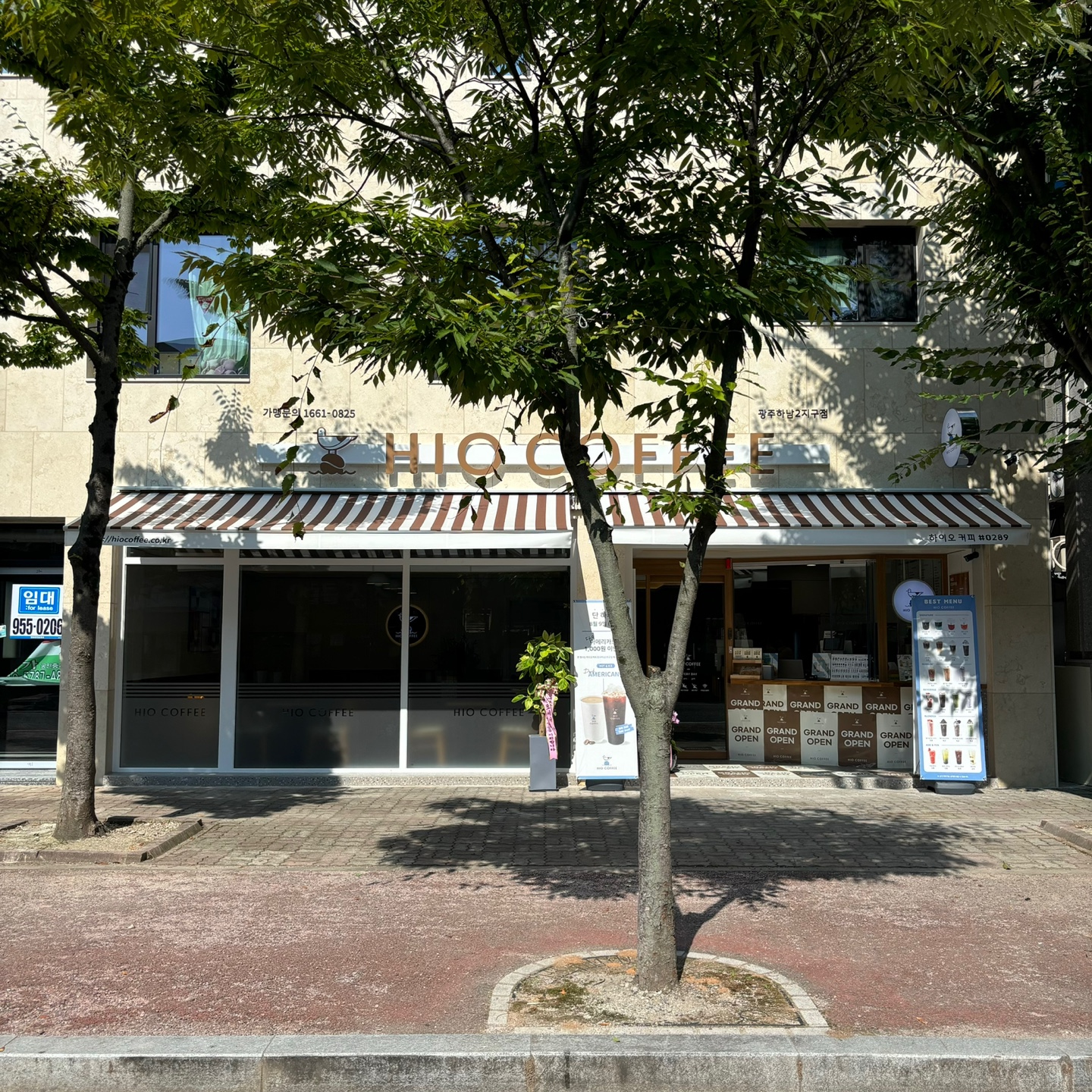 하이오커피 광주하남2지구점