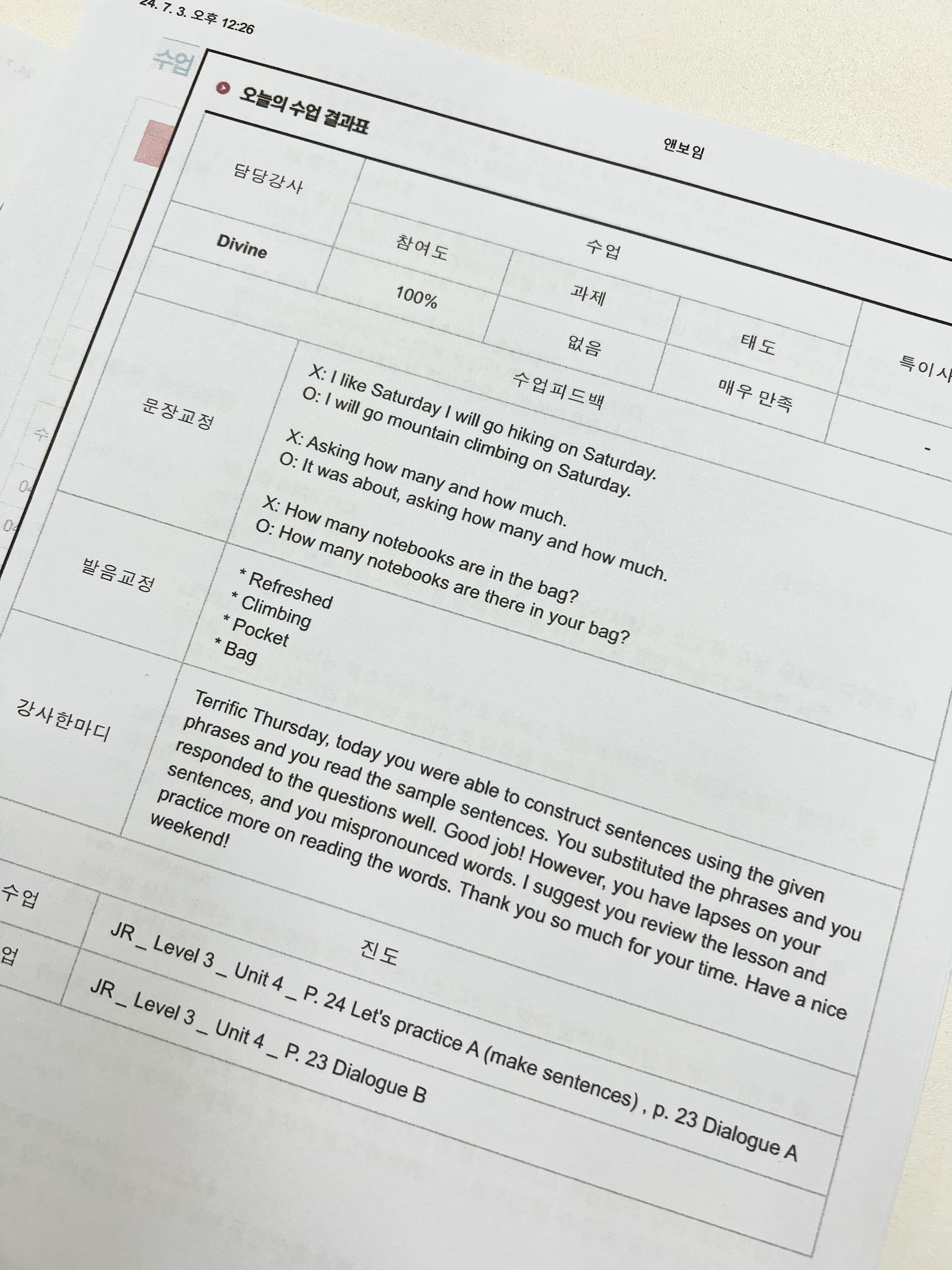 예리엘잉글리쉬 남양주점