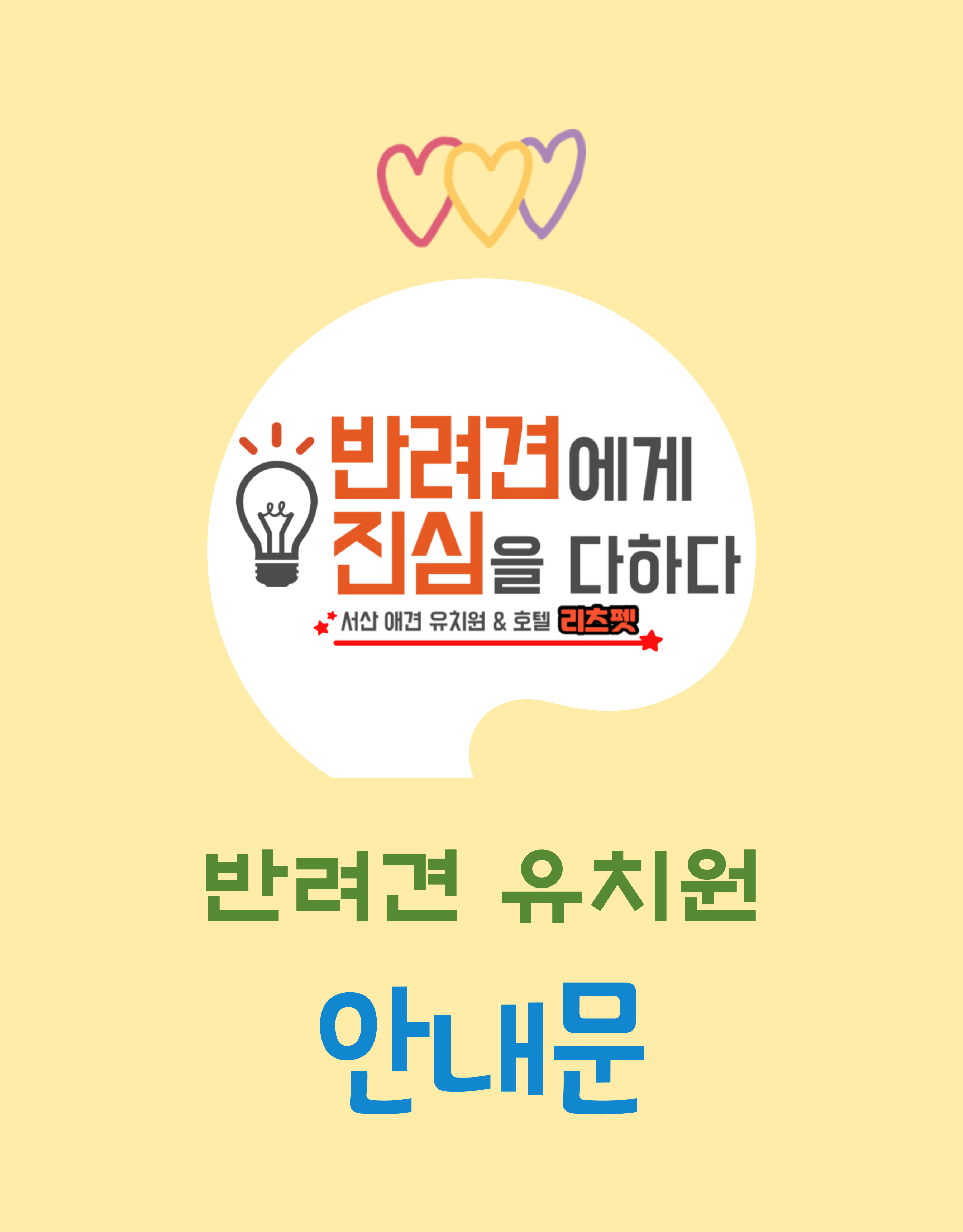 리츠펫 호수공원점 5