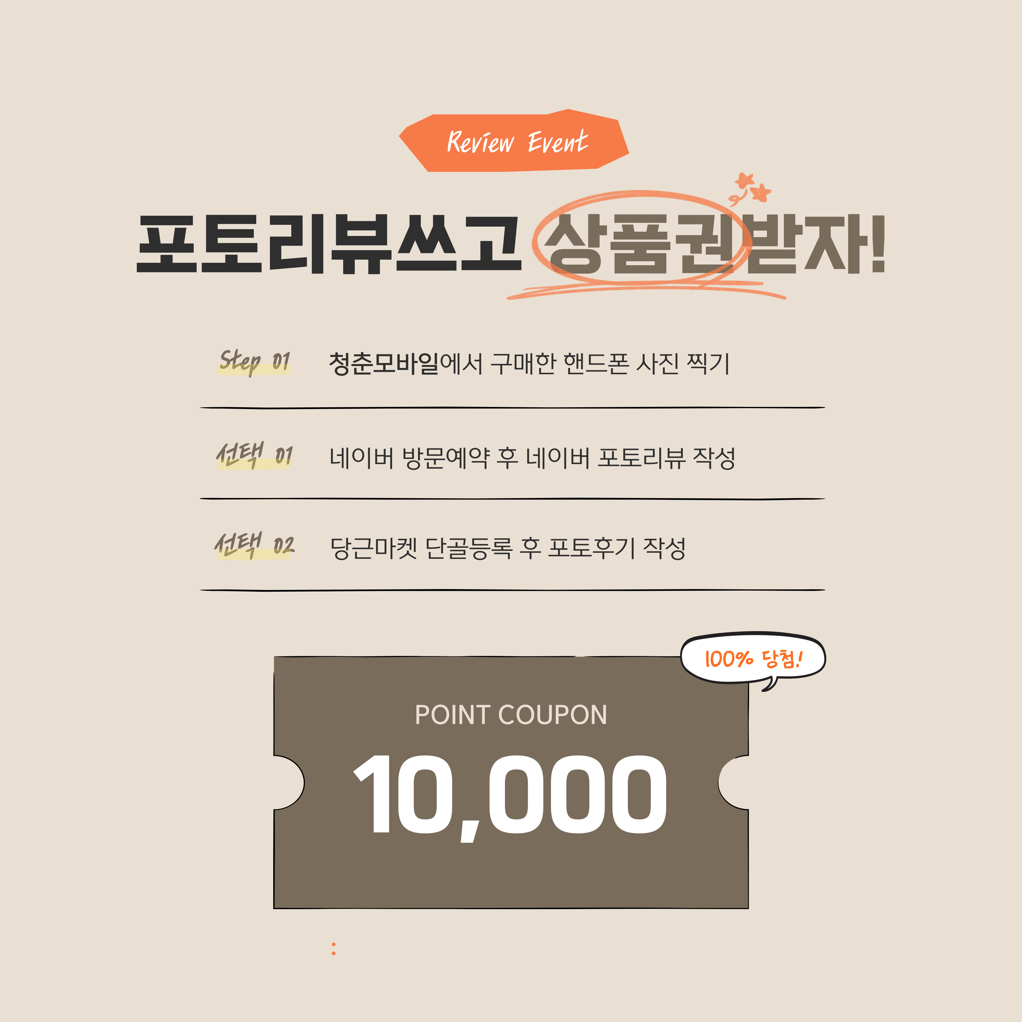 청춘모바일 신월점