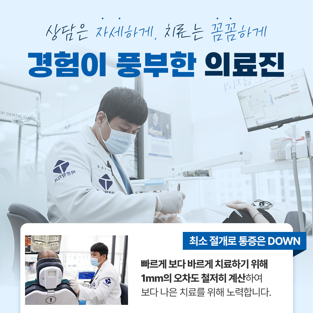 바른탑치과의원 대표 이미지