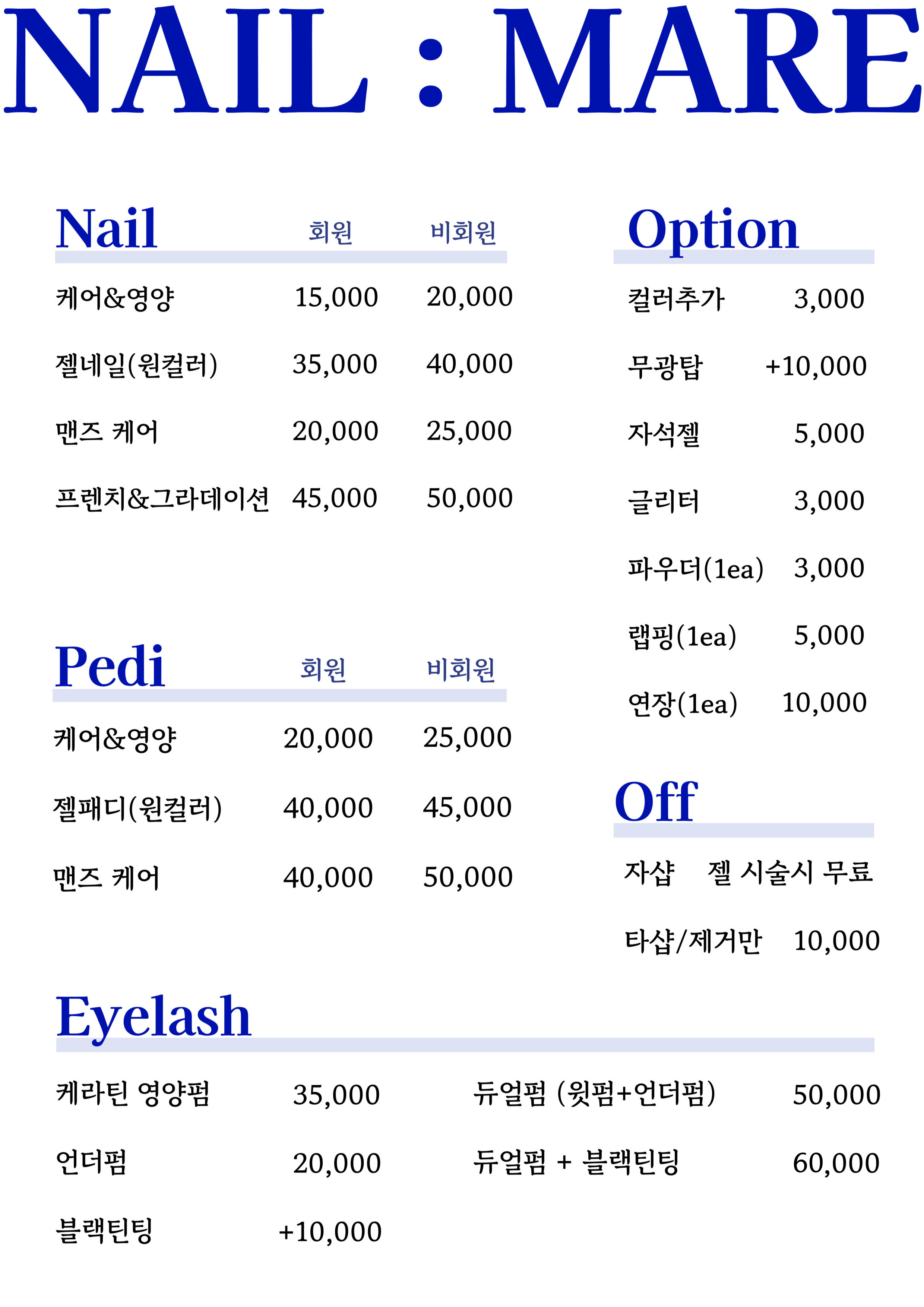 네일마레