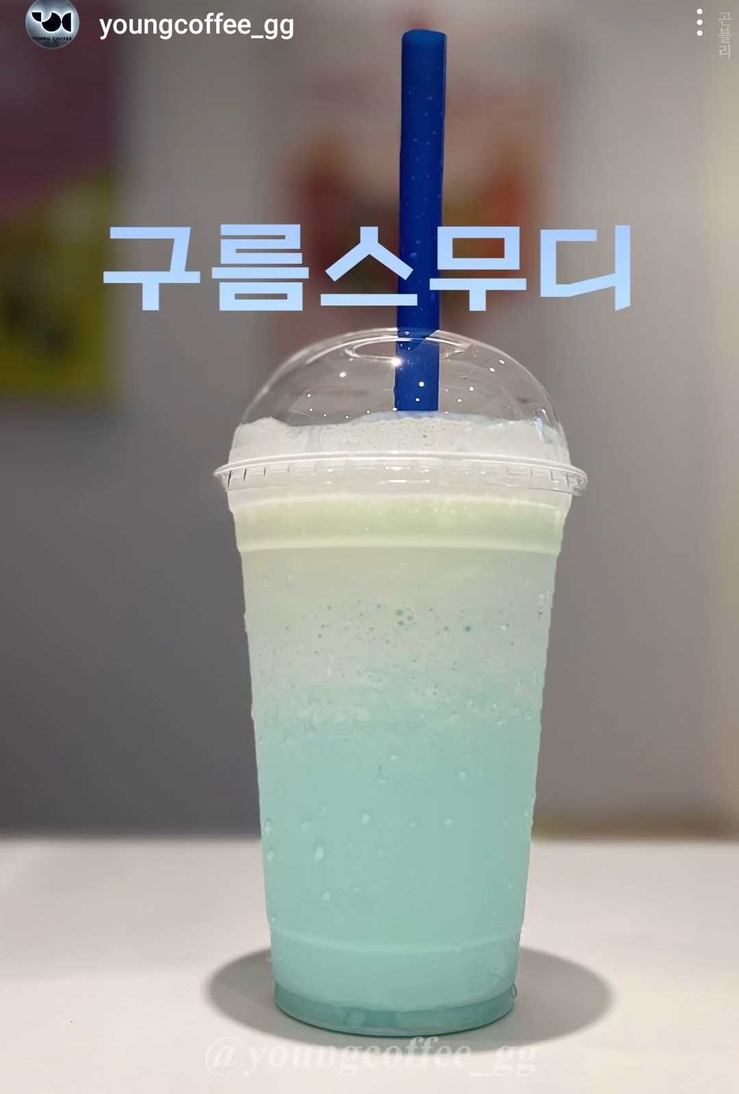 영커피 본점