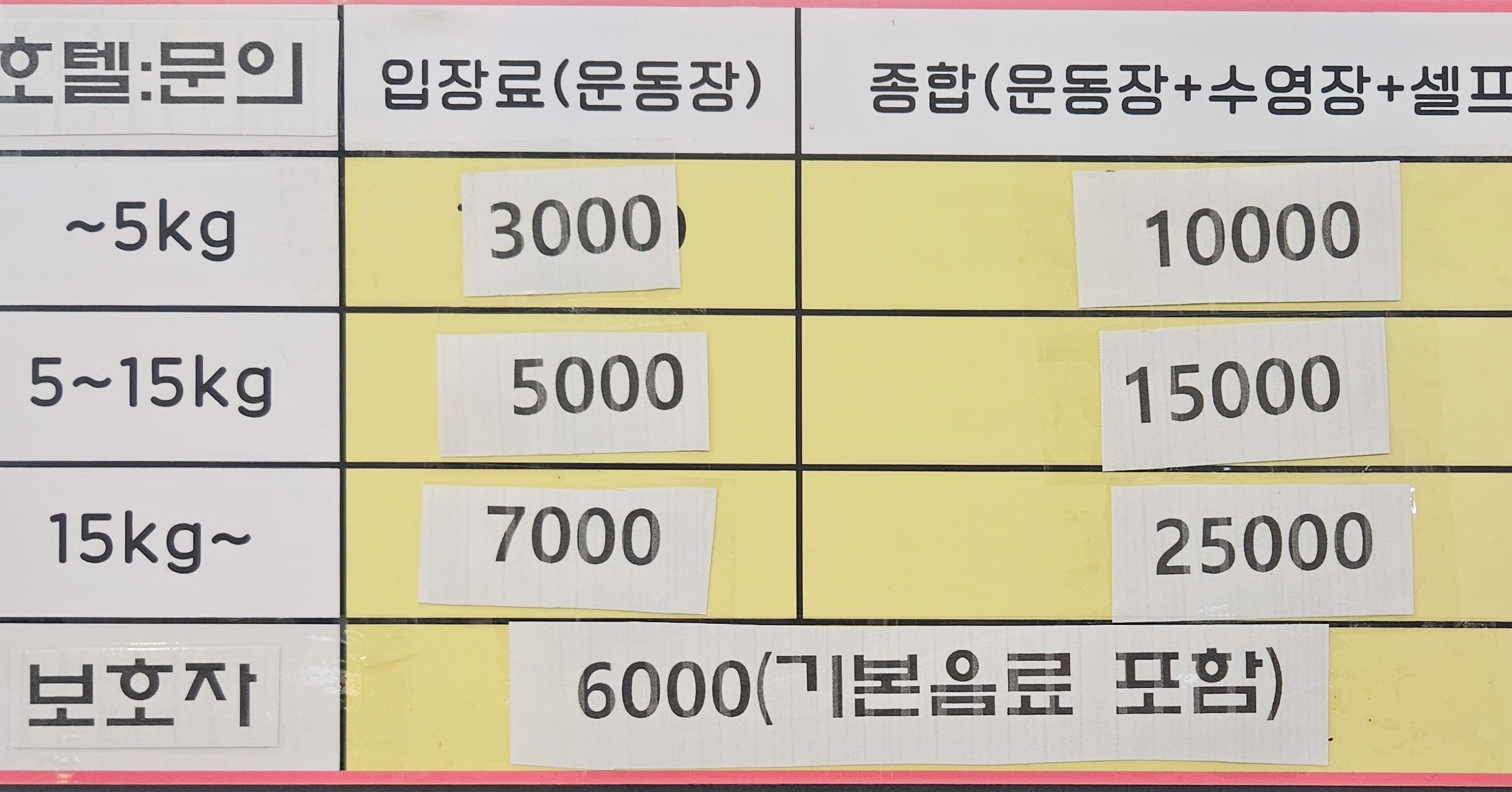 멍더쿠 2