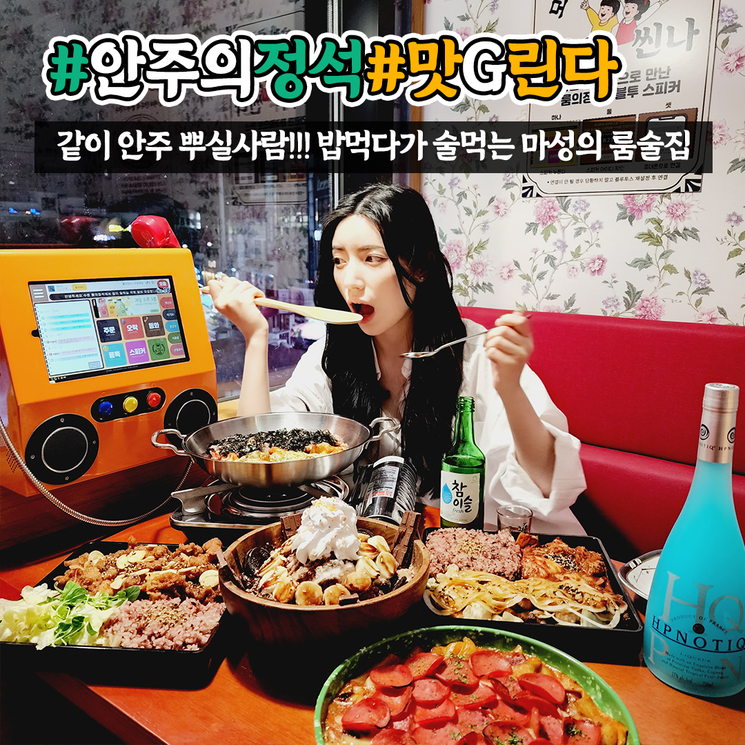 룸의정석 건대점