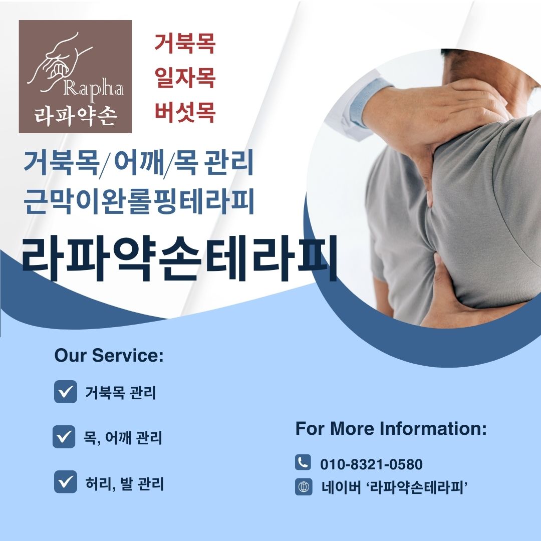라파약손테라피 photo 2
