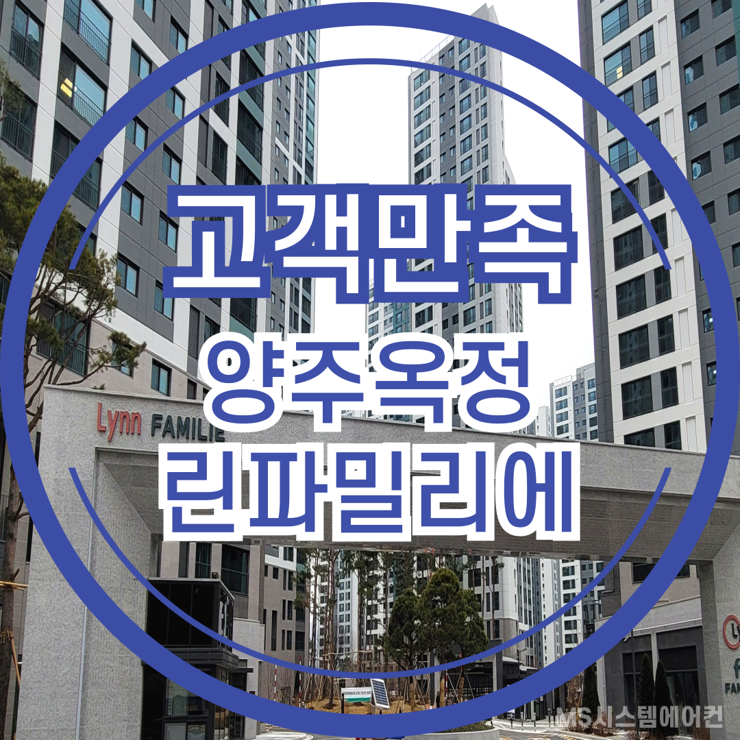 MS시스템에어컨