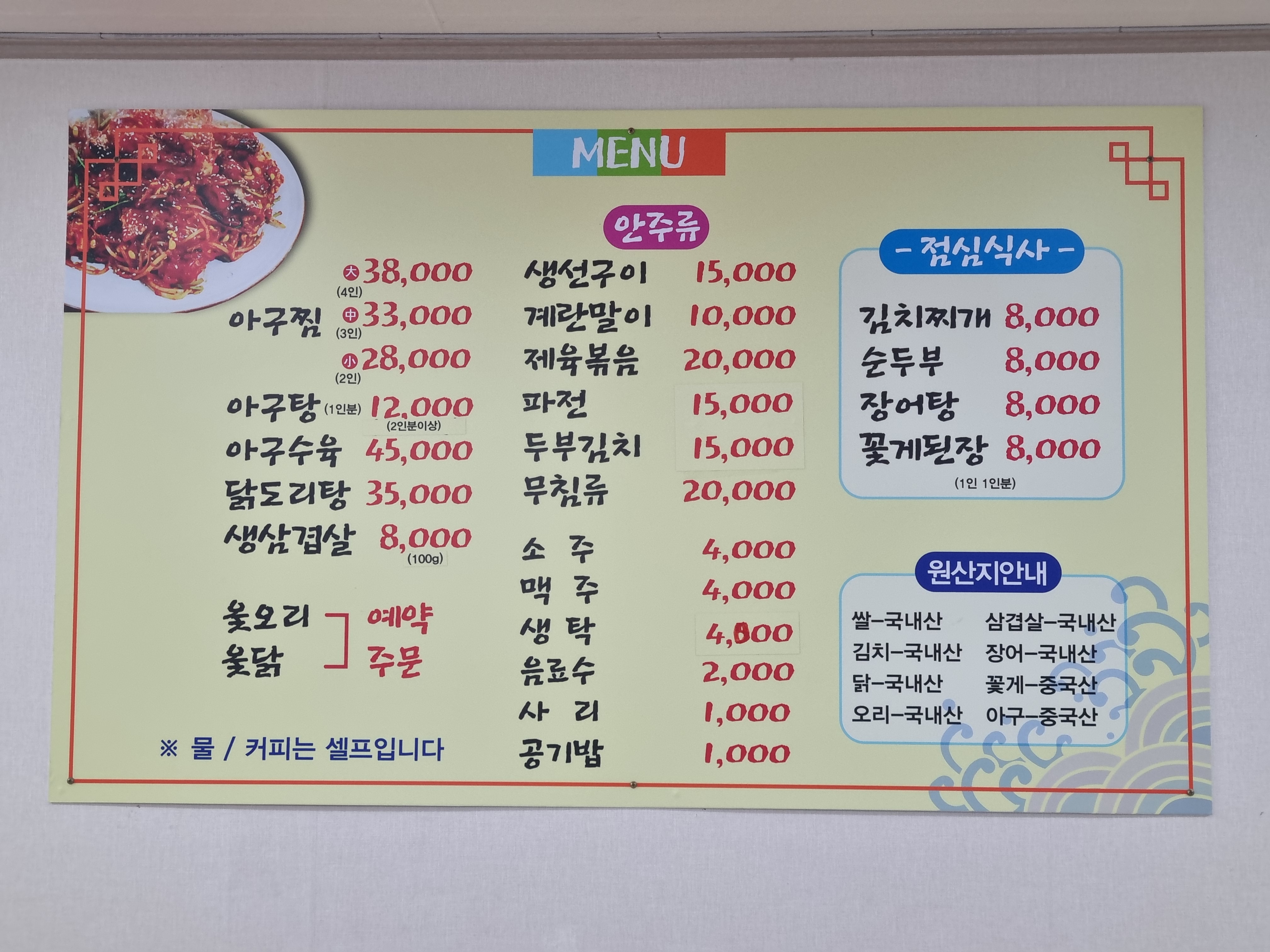 나무꾼과 선녀