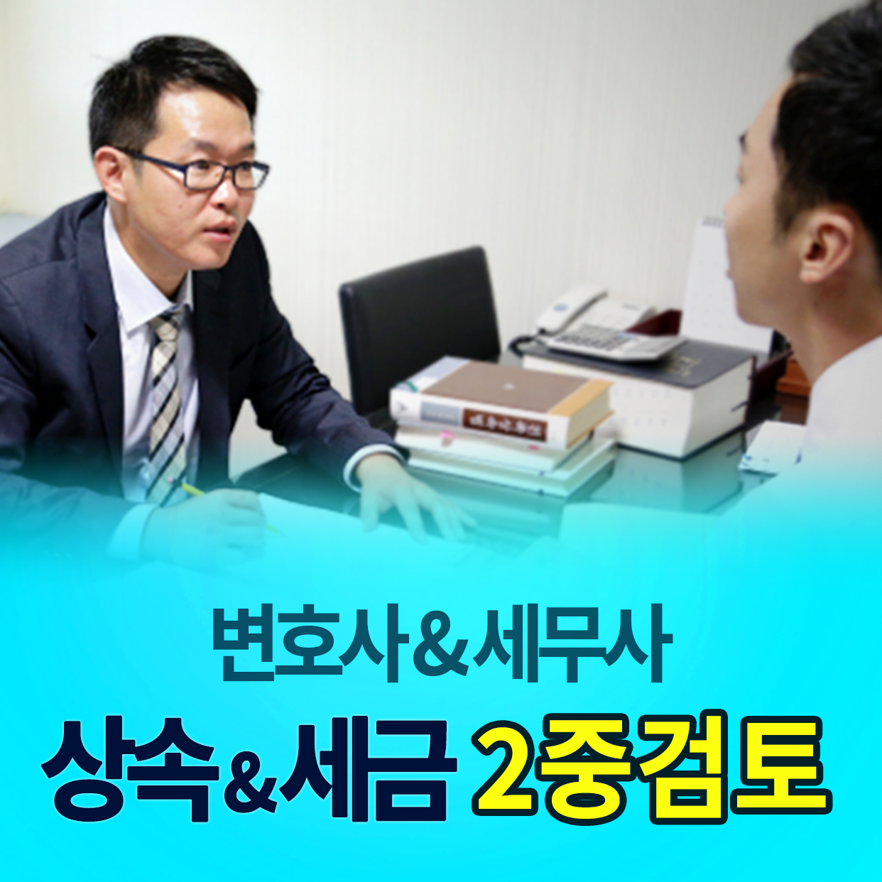 법무법인 더스마트