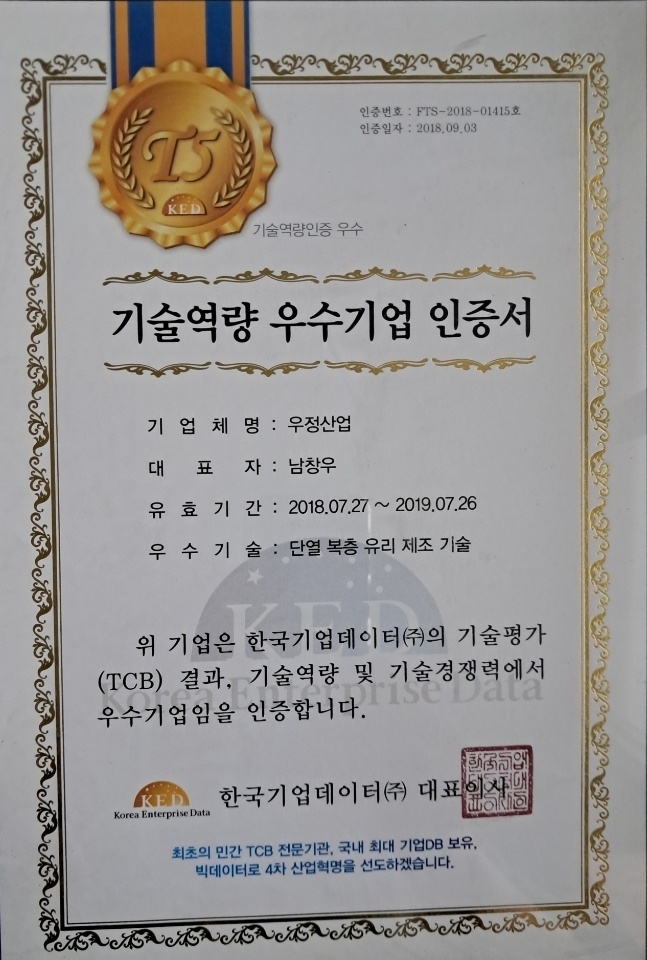 우정산업