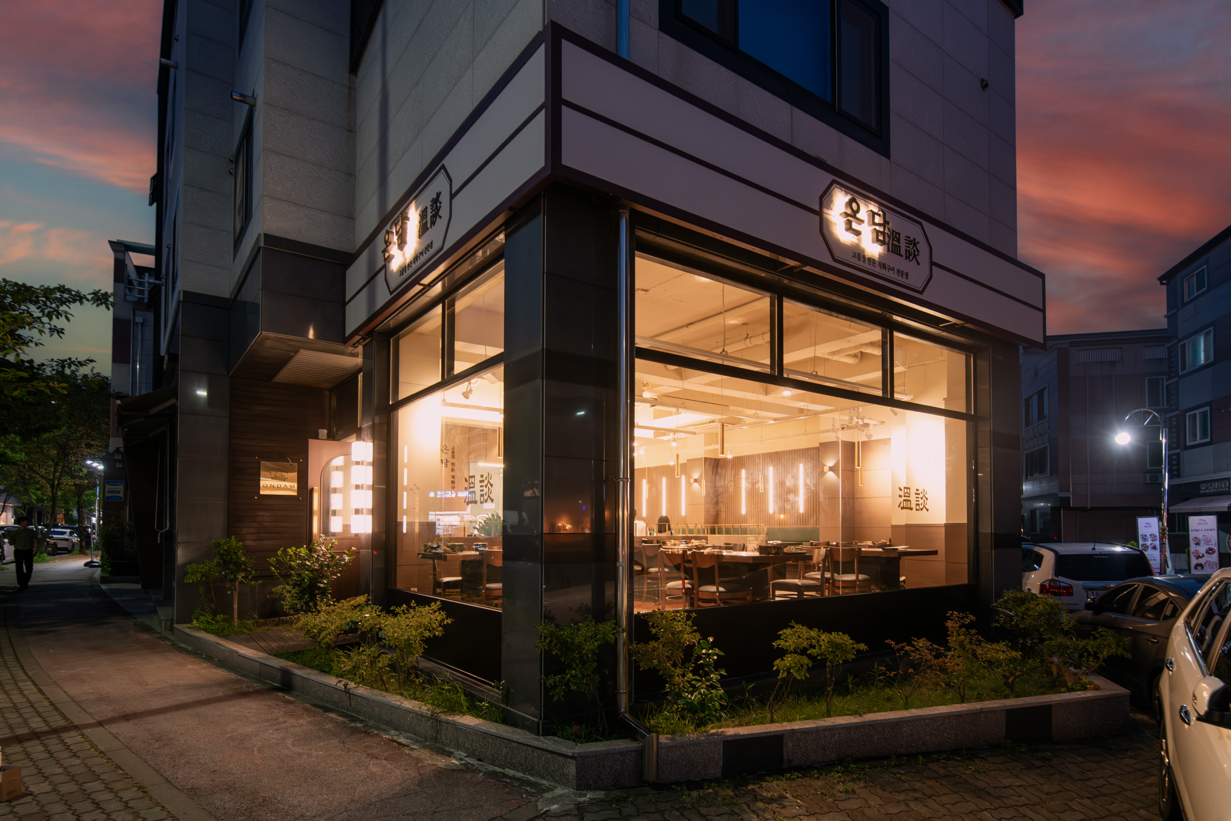 온담 수완지구점