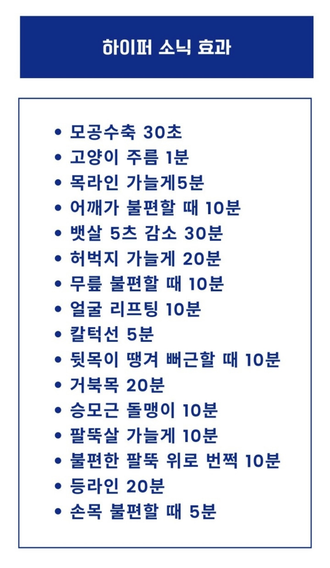오늘도관리중