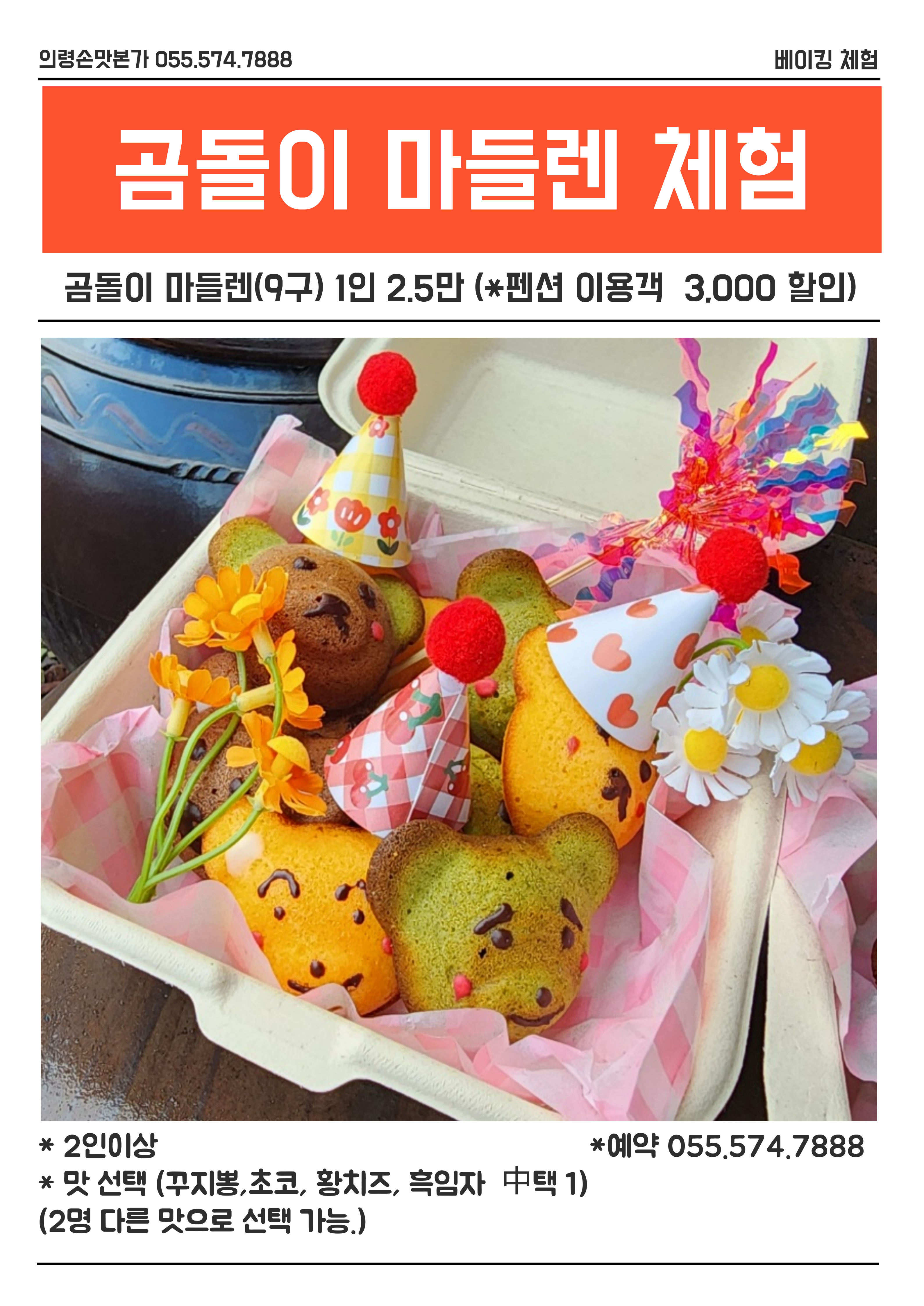 의령손맛본가