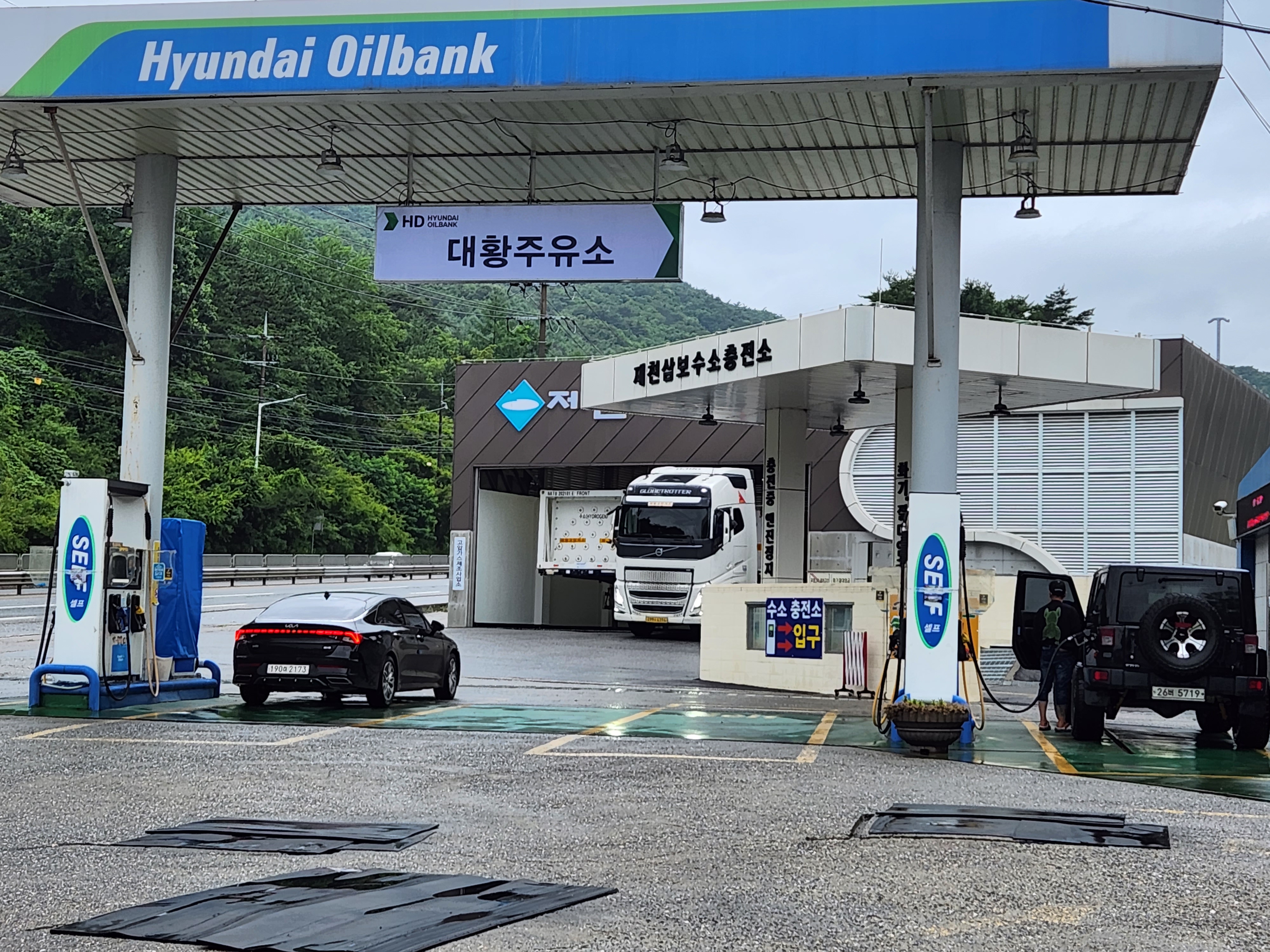 HD현대오일뱅크 대황주유소
