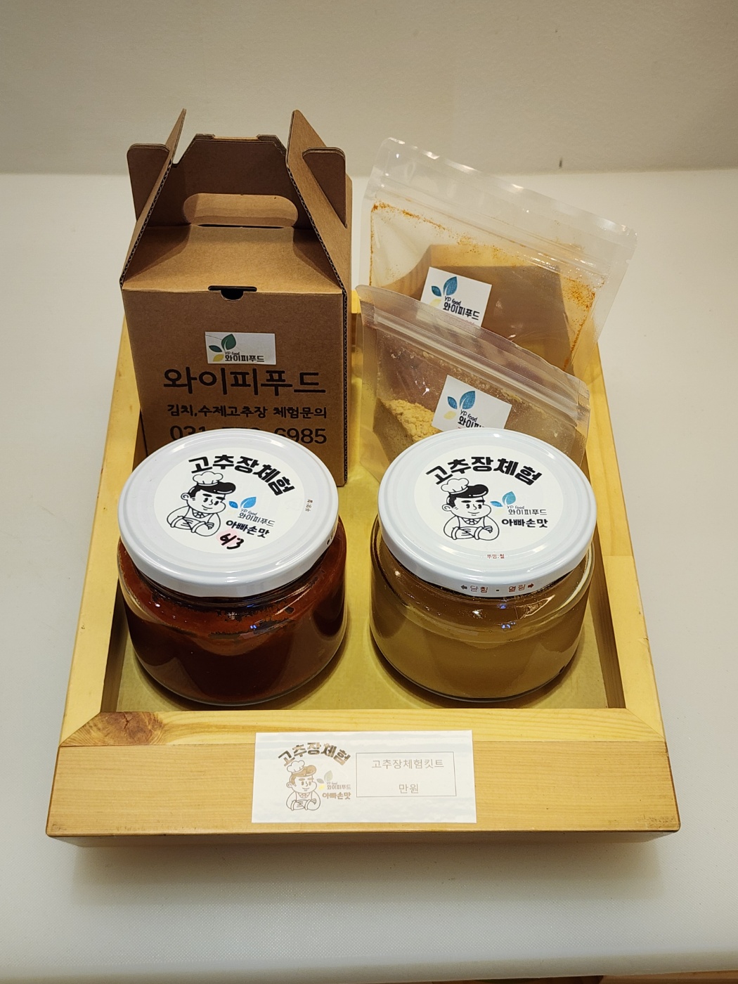 와이피푸드