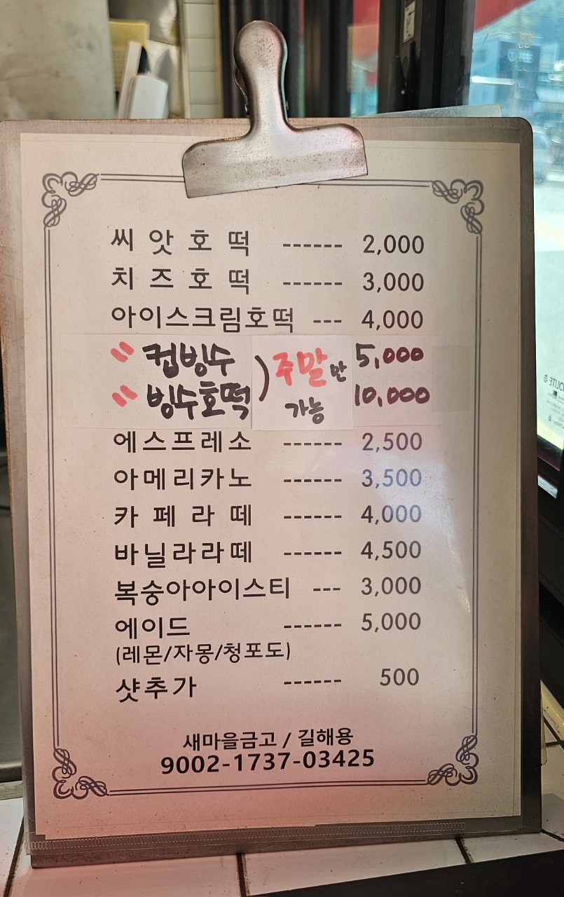 반찬호떡