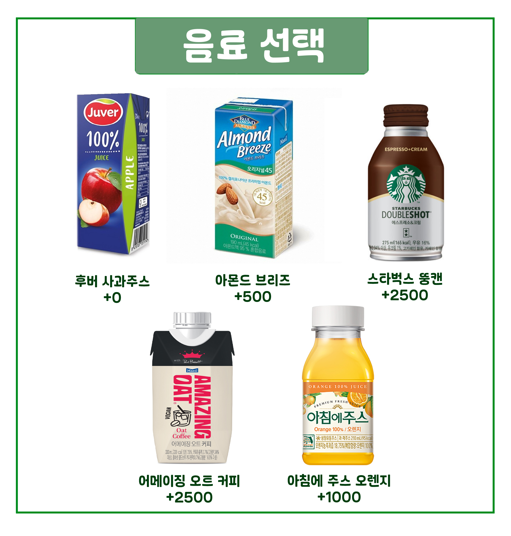 봄 샌드위치&김밥