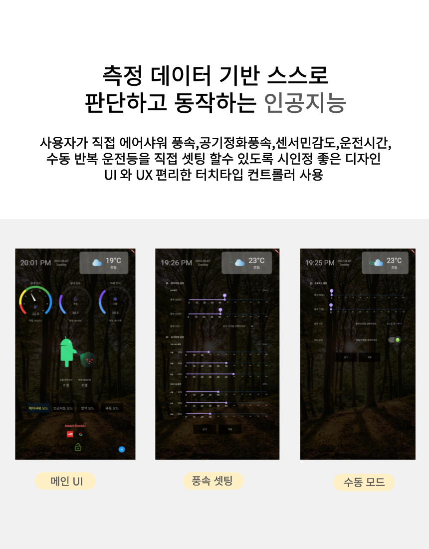 엠에이치테크