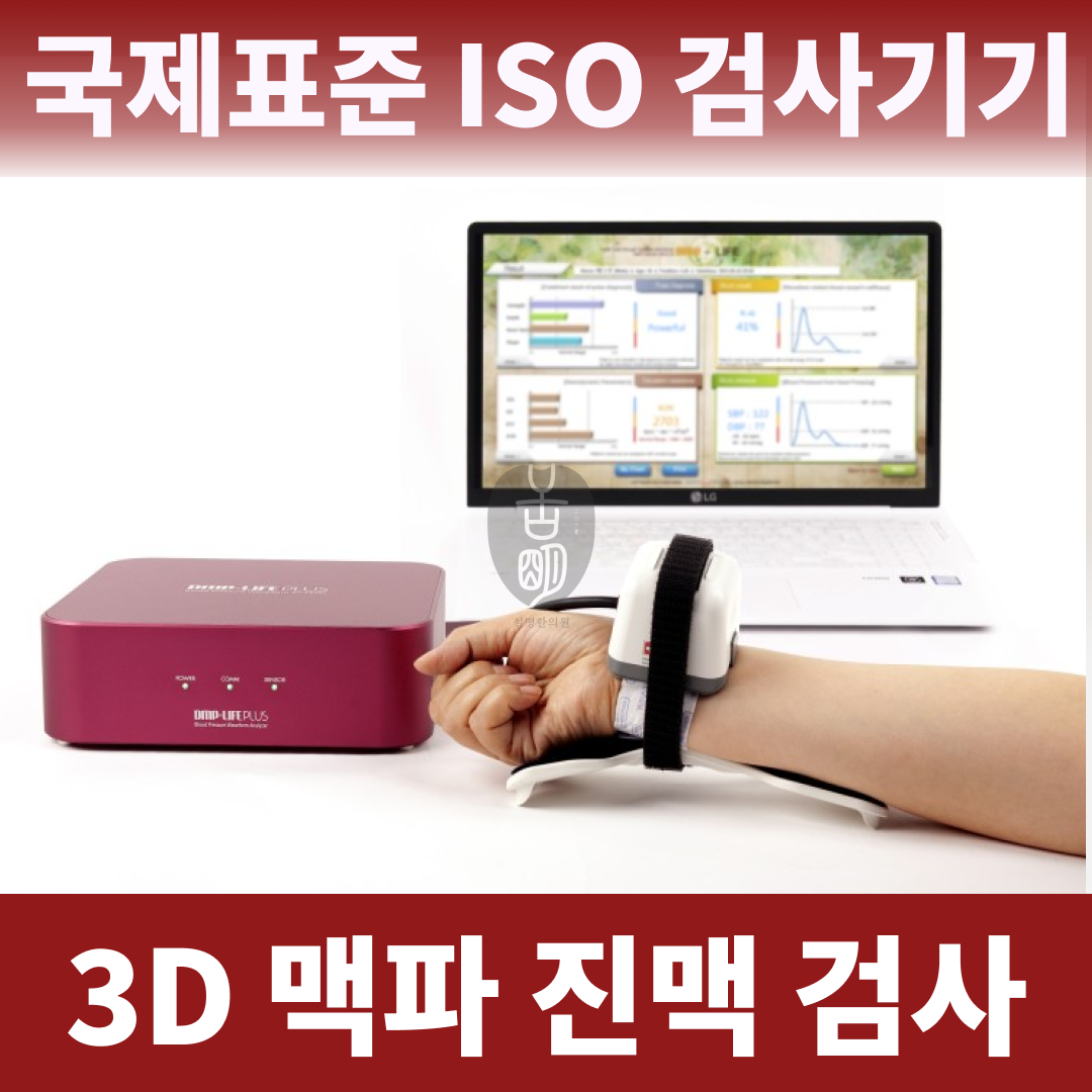 설명한의원 하남