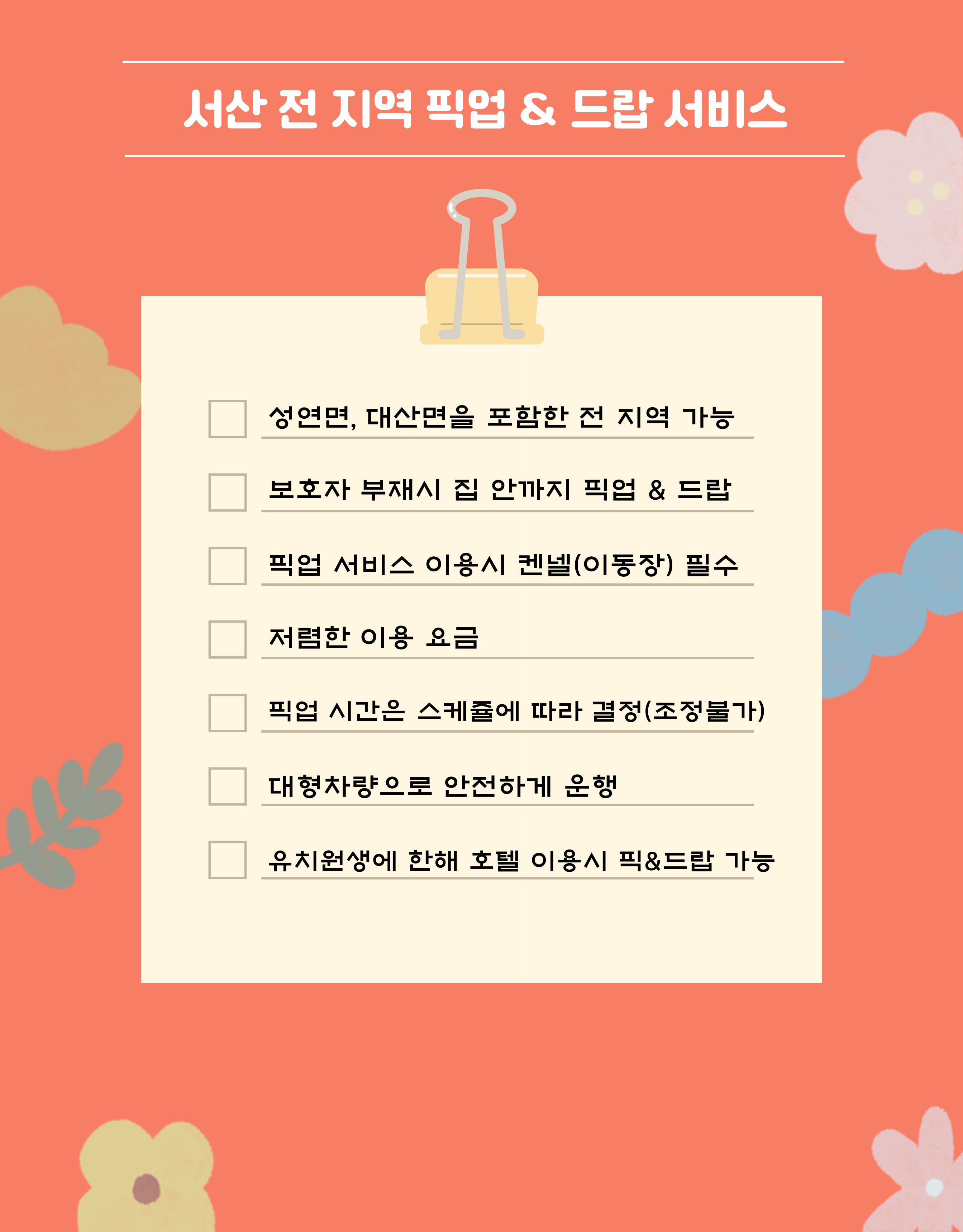 리츠펫 호수공원점 11