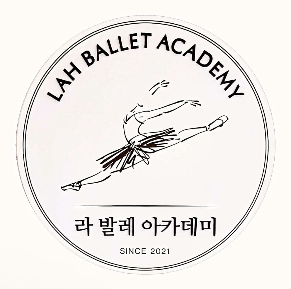 라 발레학원