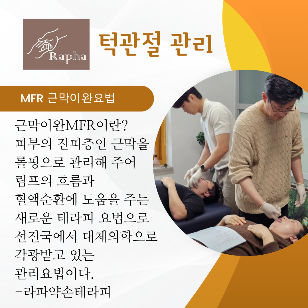 라파약손테라피 photo 6