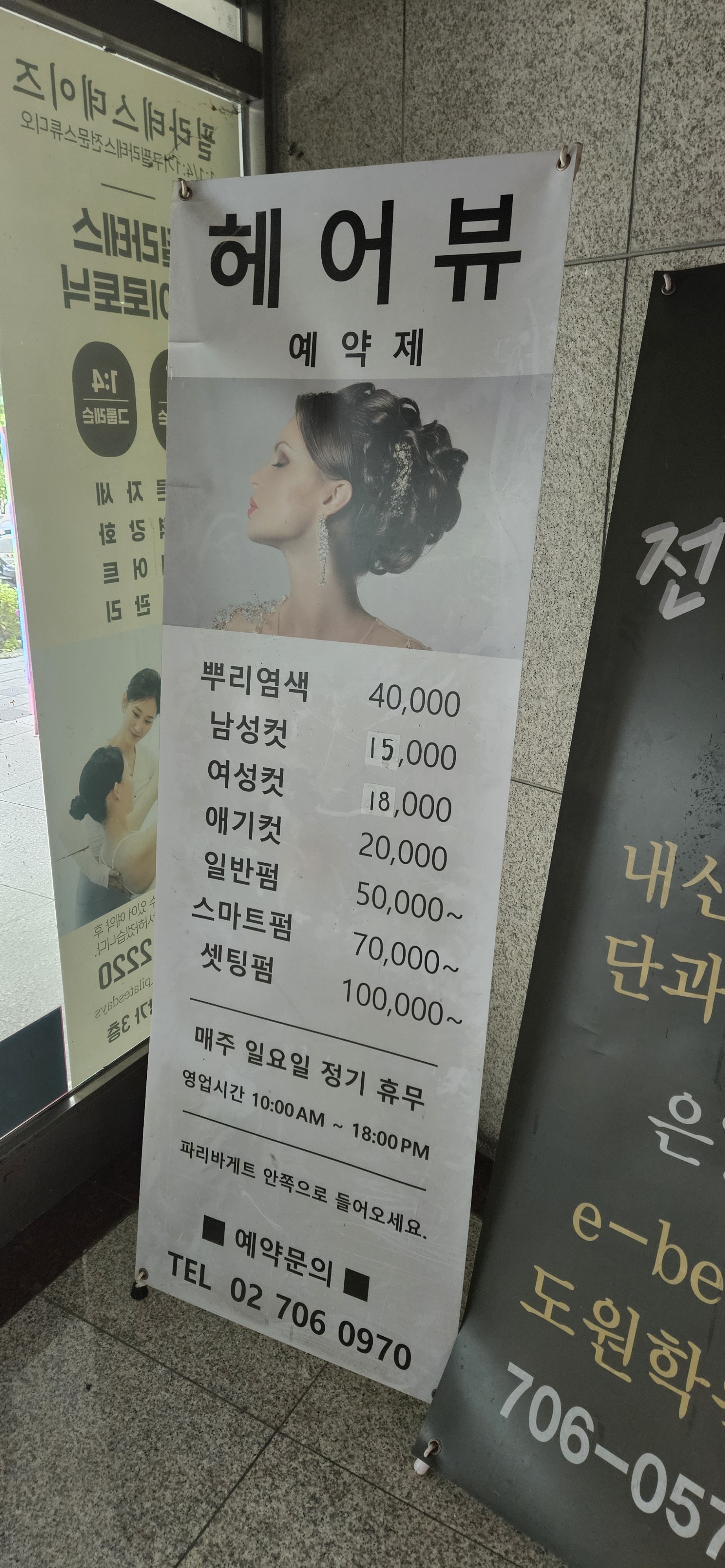 헤어뷰