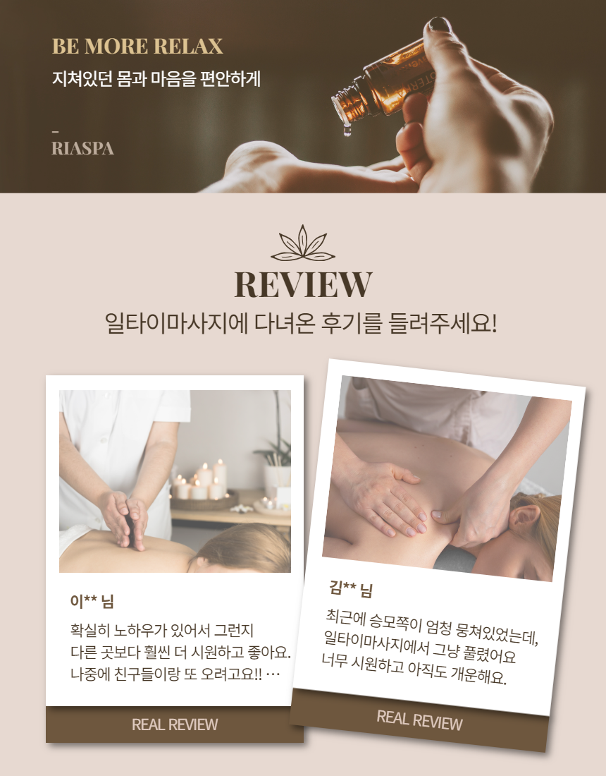 일타이 마사지 photo 6