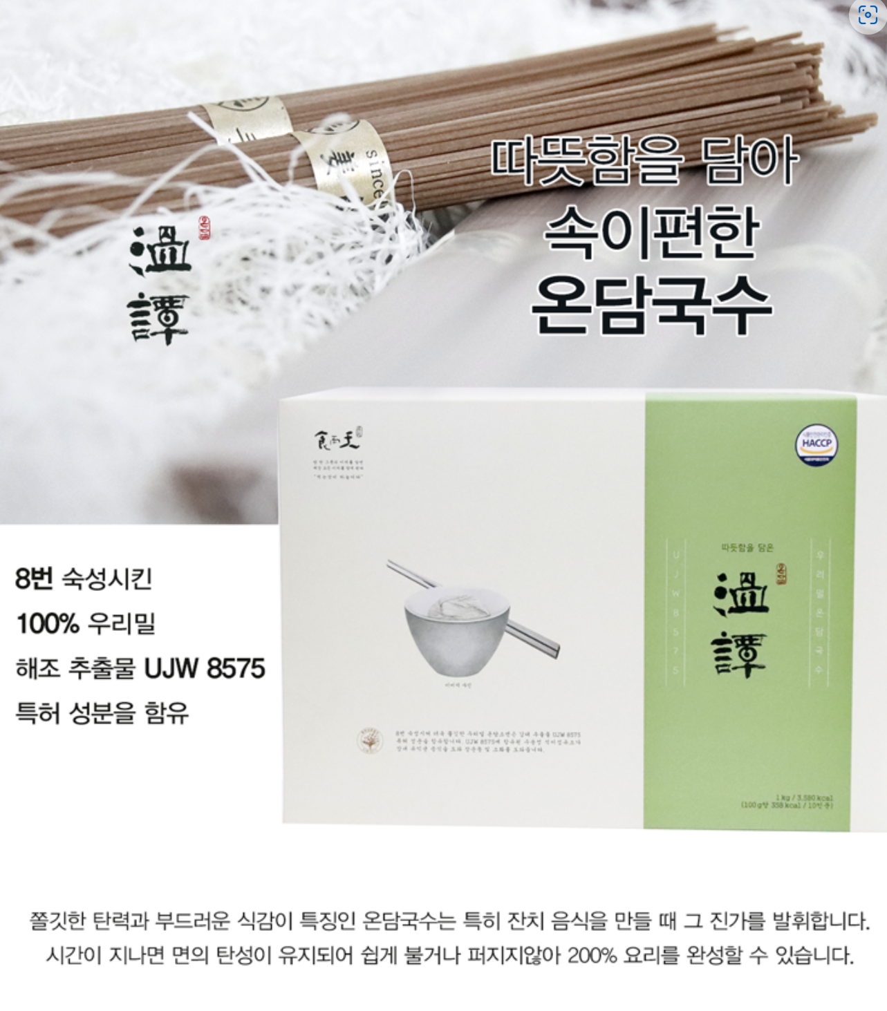 오혜숙생활단식 전주지사