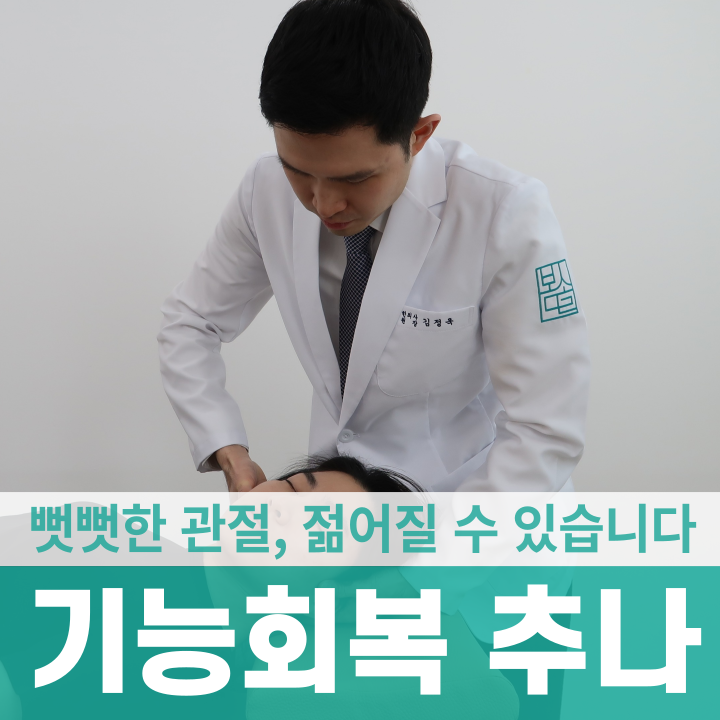 봄솔한의원