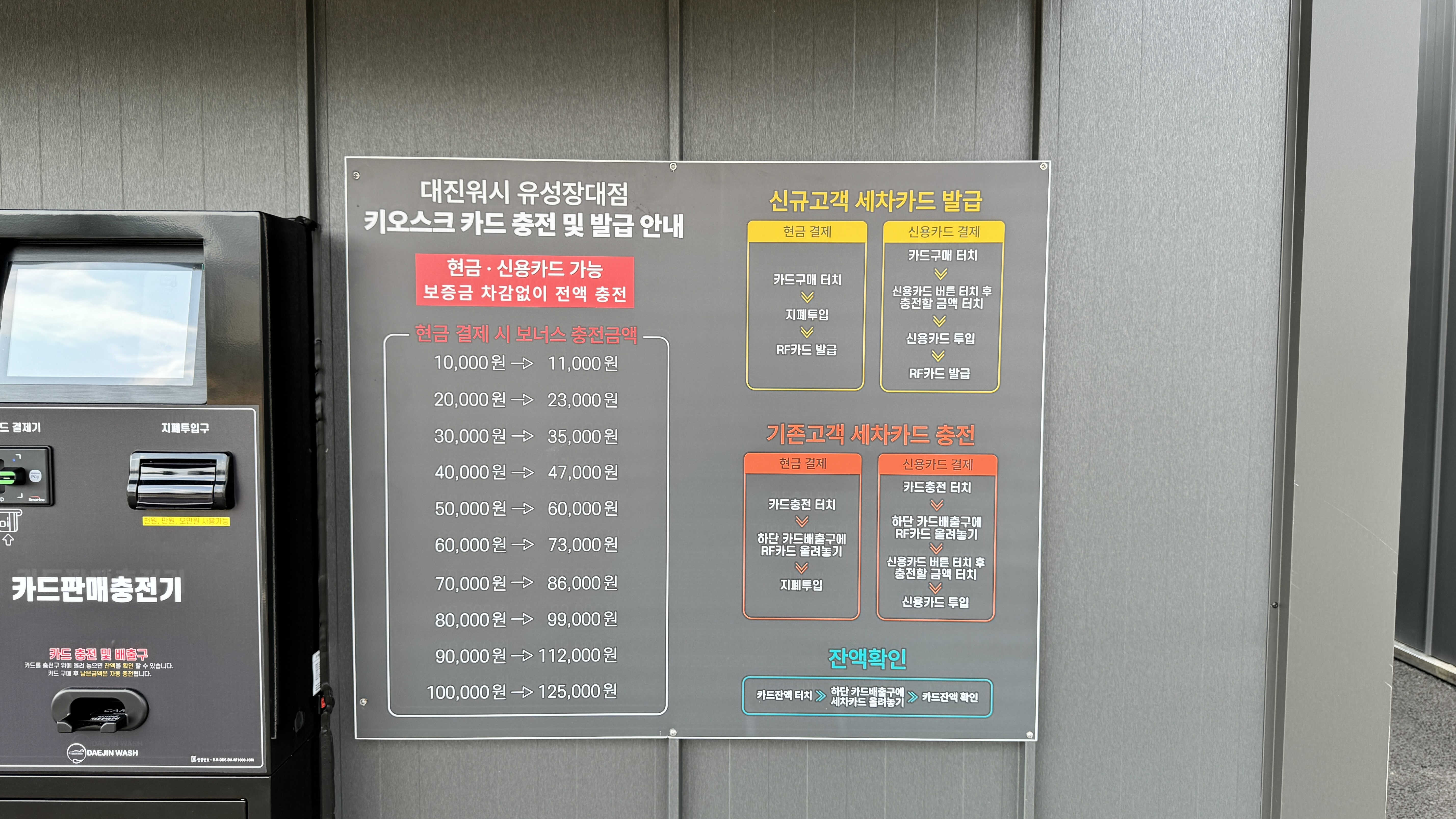 대진워시셀프세차장 유성장대점