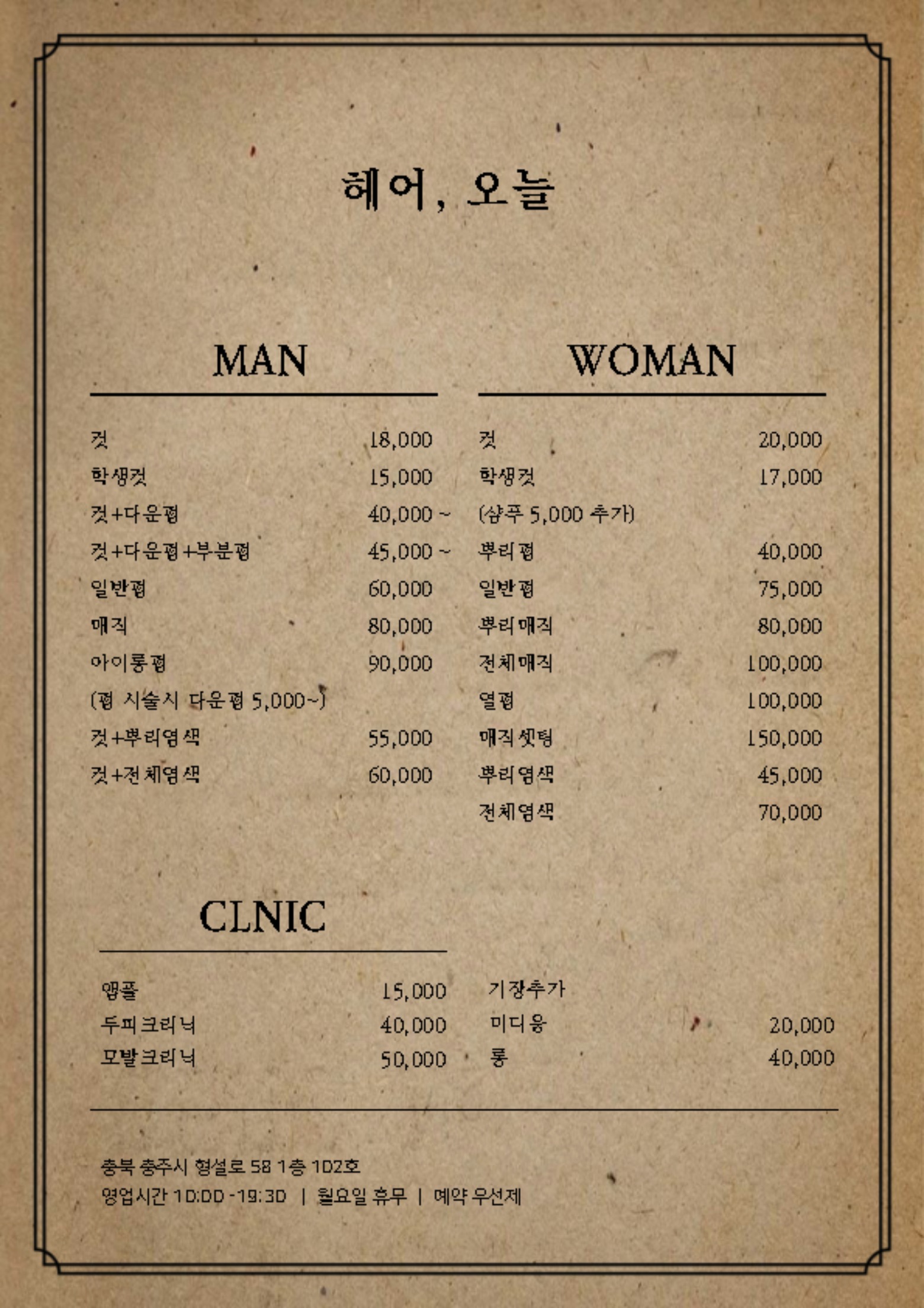 헤어오늘