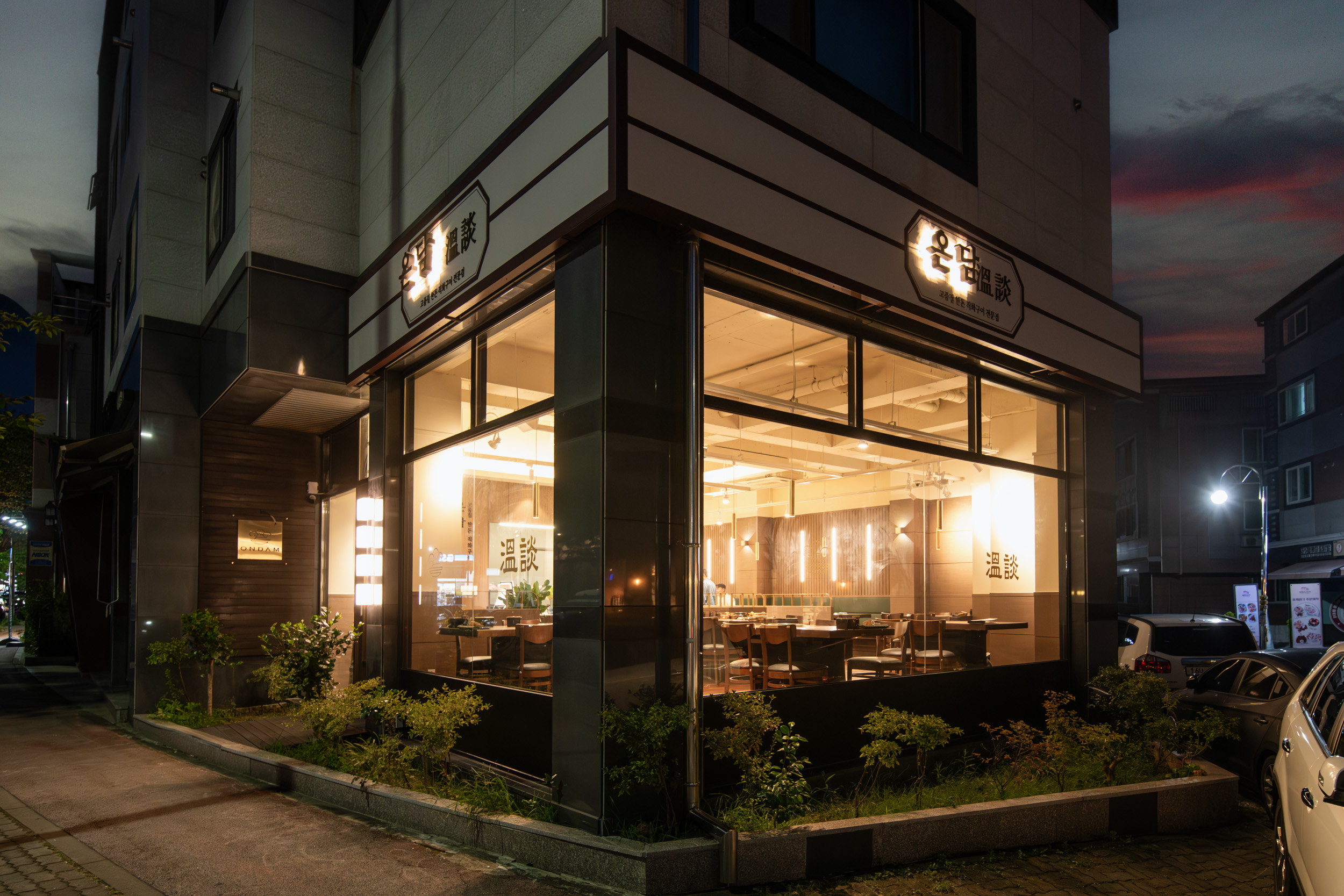 온담 수완지구점