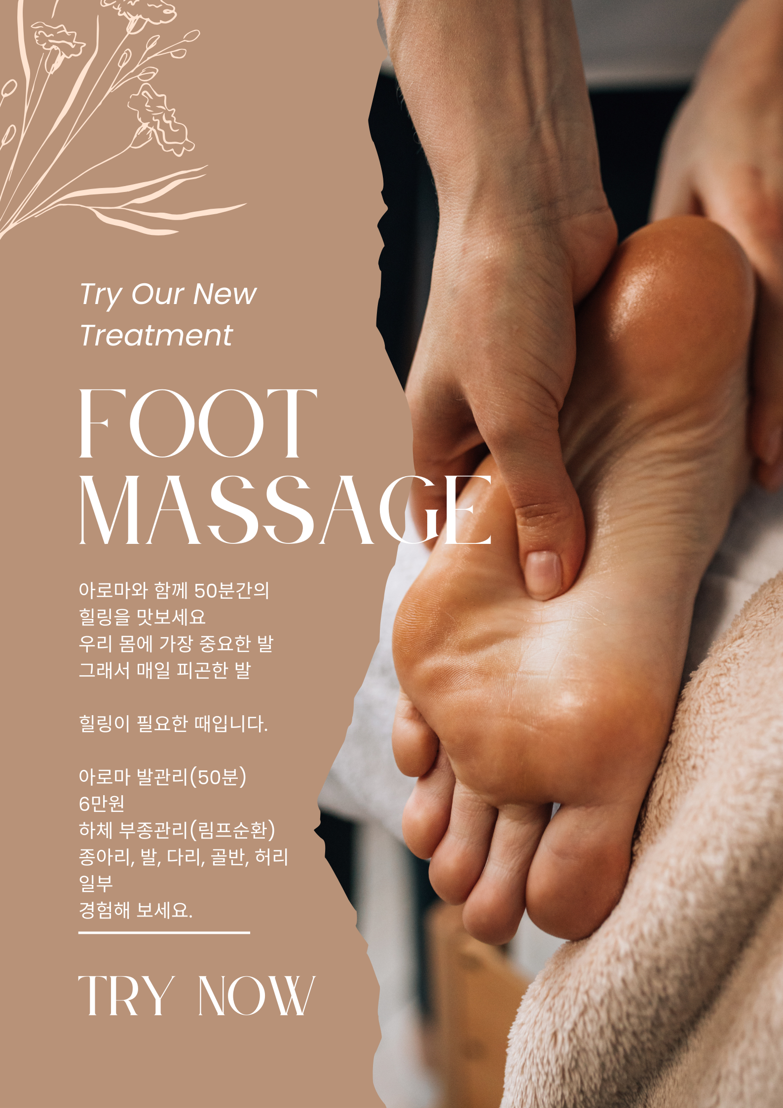 라파약손테라피 photo 7