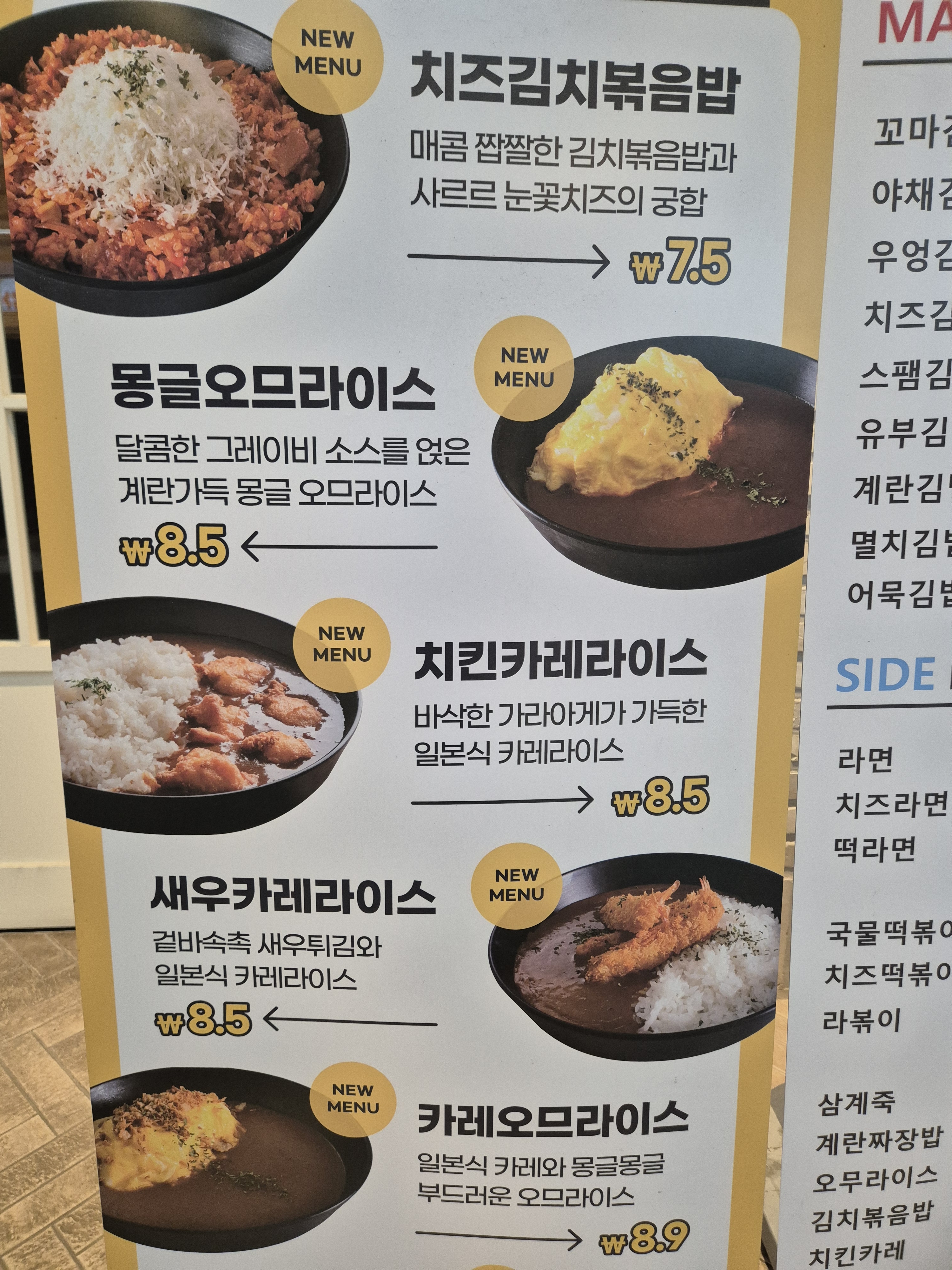 진김밥