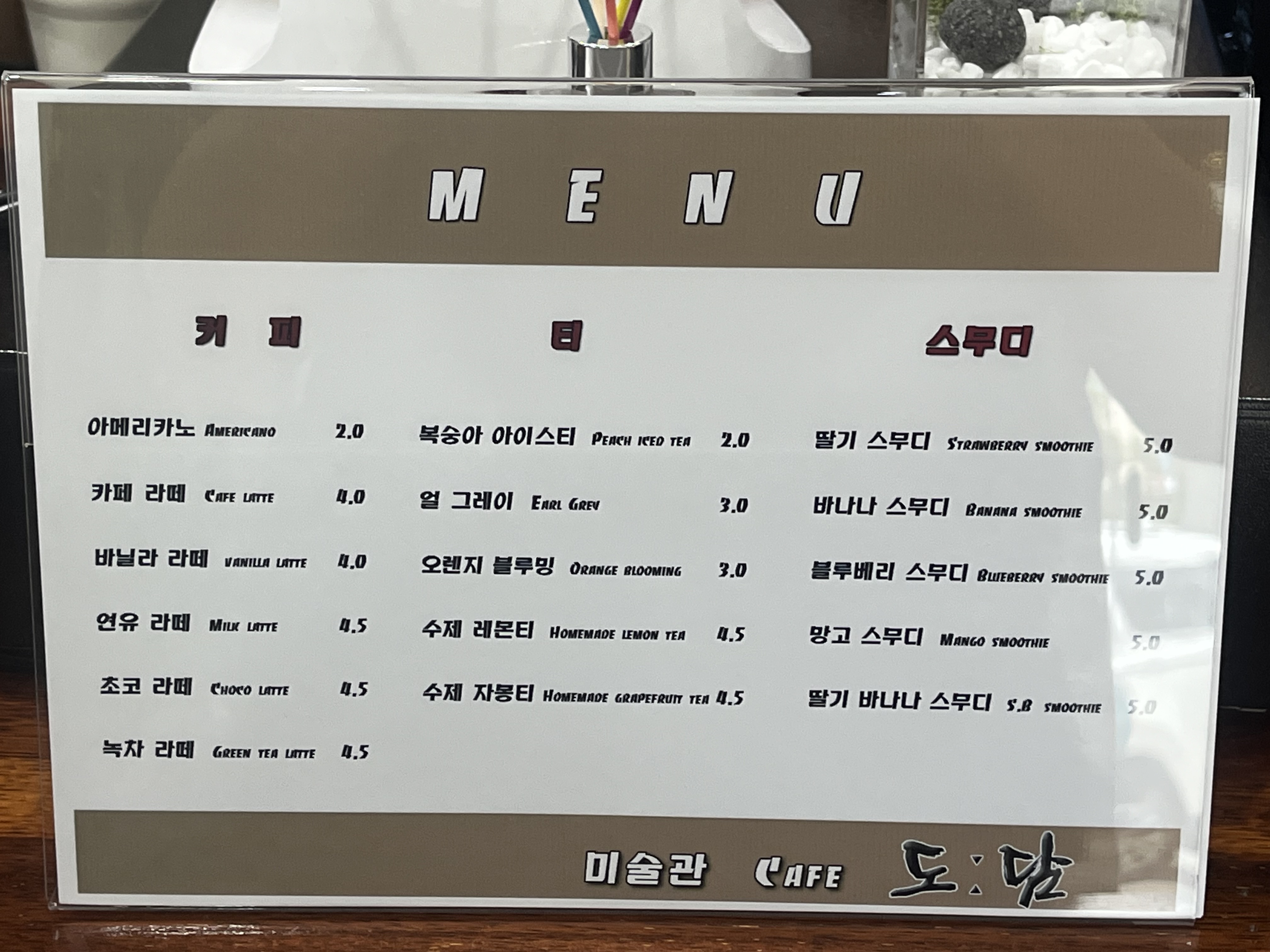 미술관카페도담 3