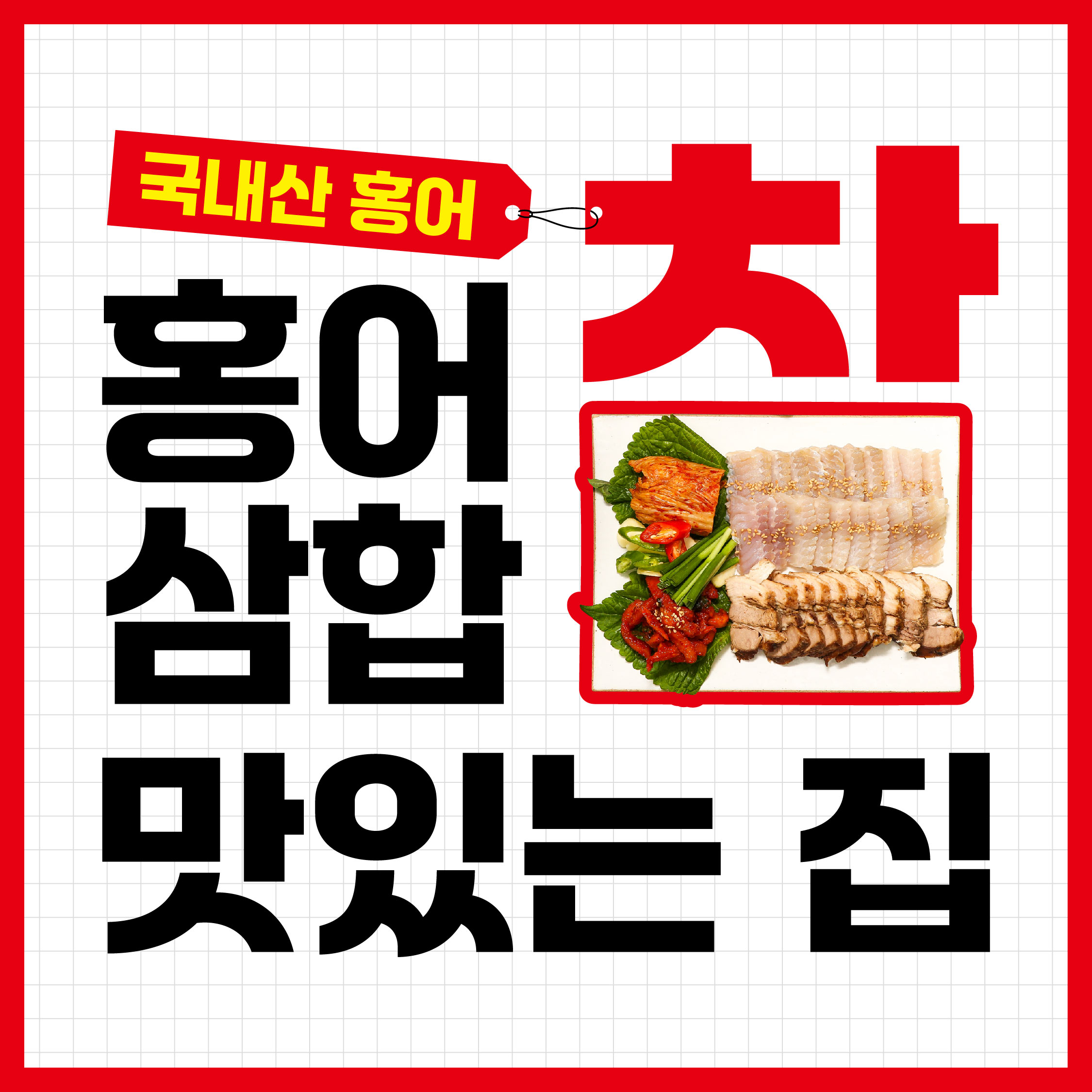 만복국수집 문현점